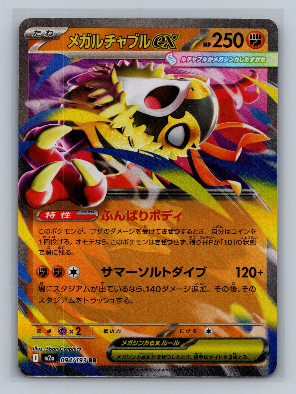 Mega Hawlucha ex - 094/193