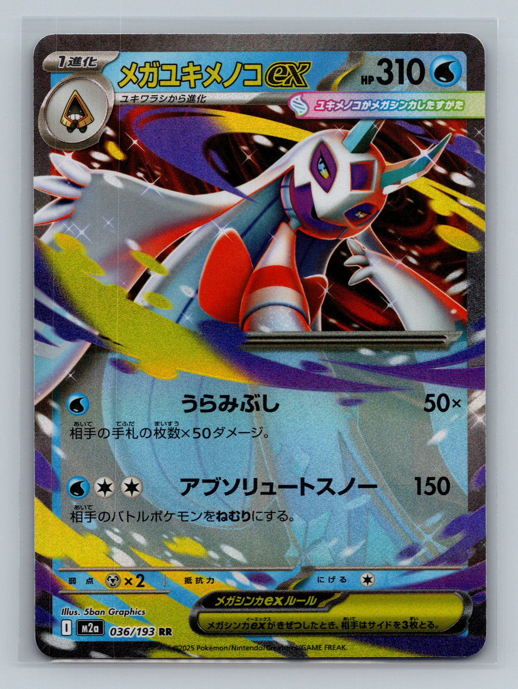 Mega Froslass ex - 036/193
