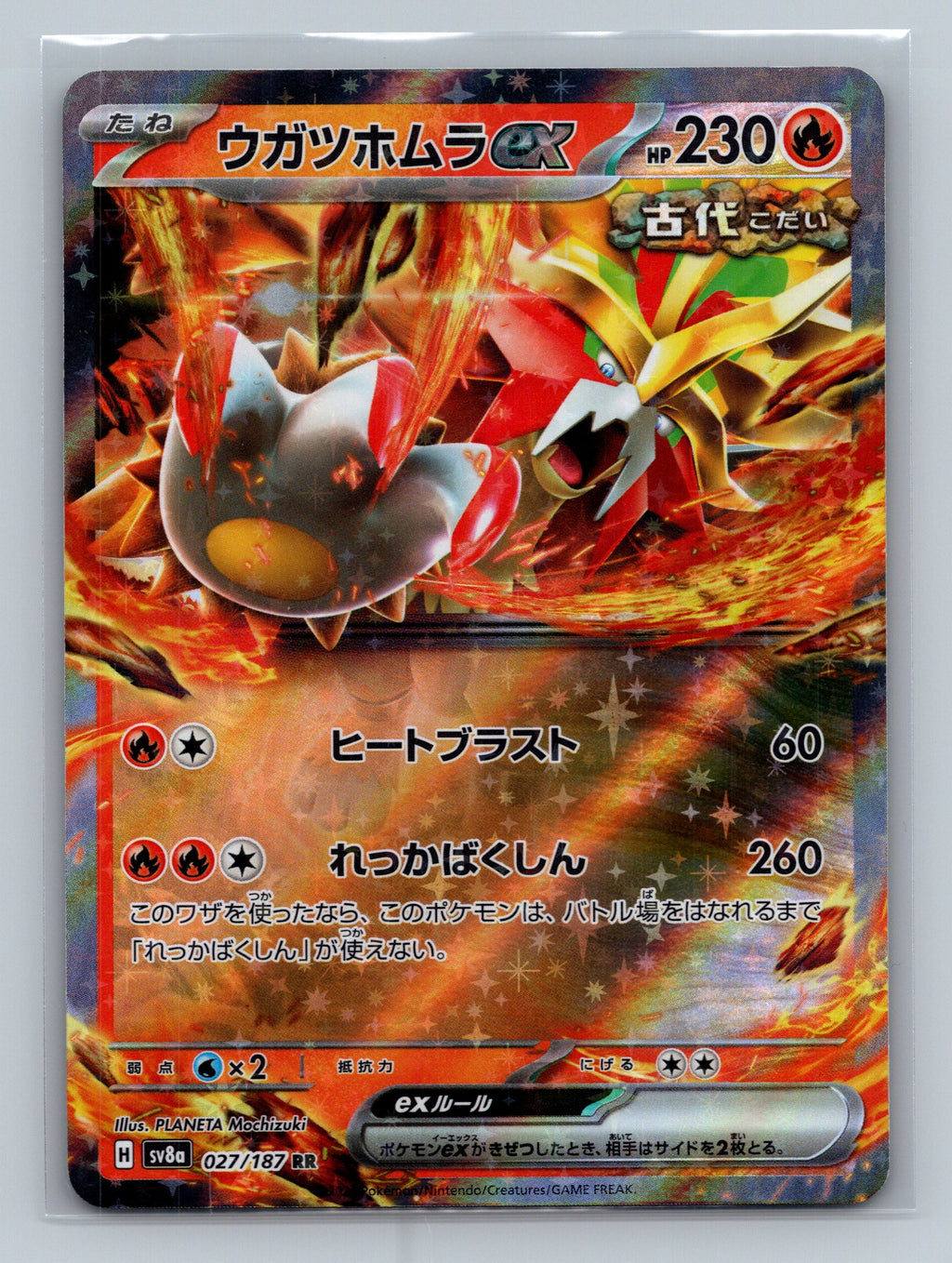 Gouging Fire ex