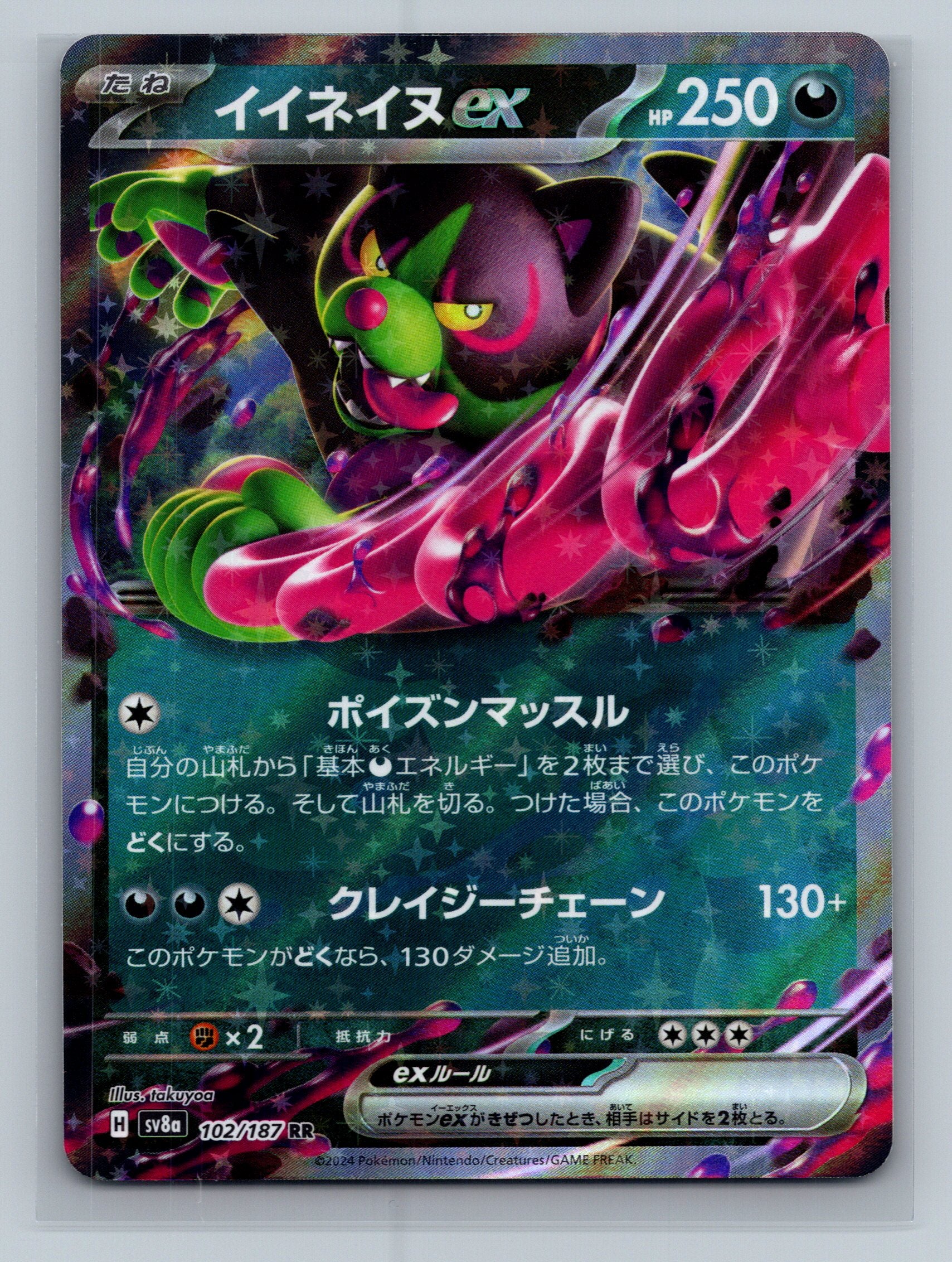 Okidogi ex