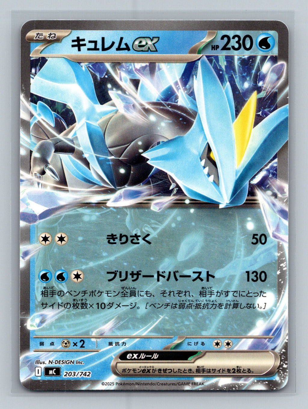 Kyurem ex