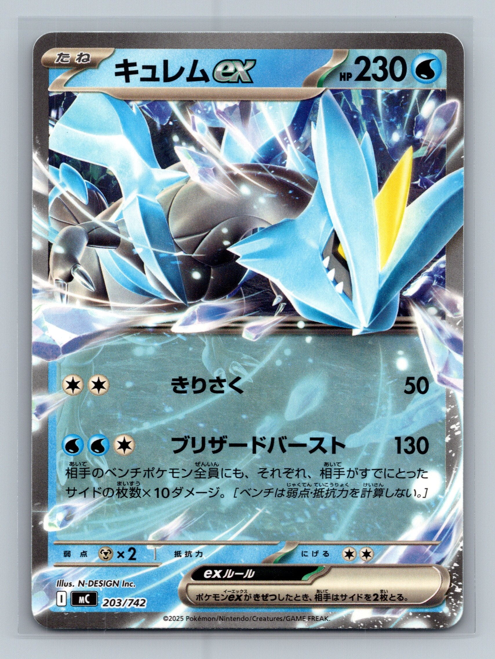 Kyurem ex