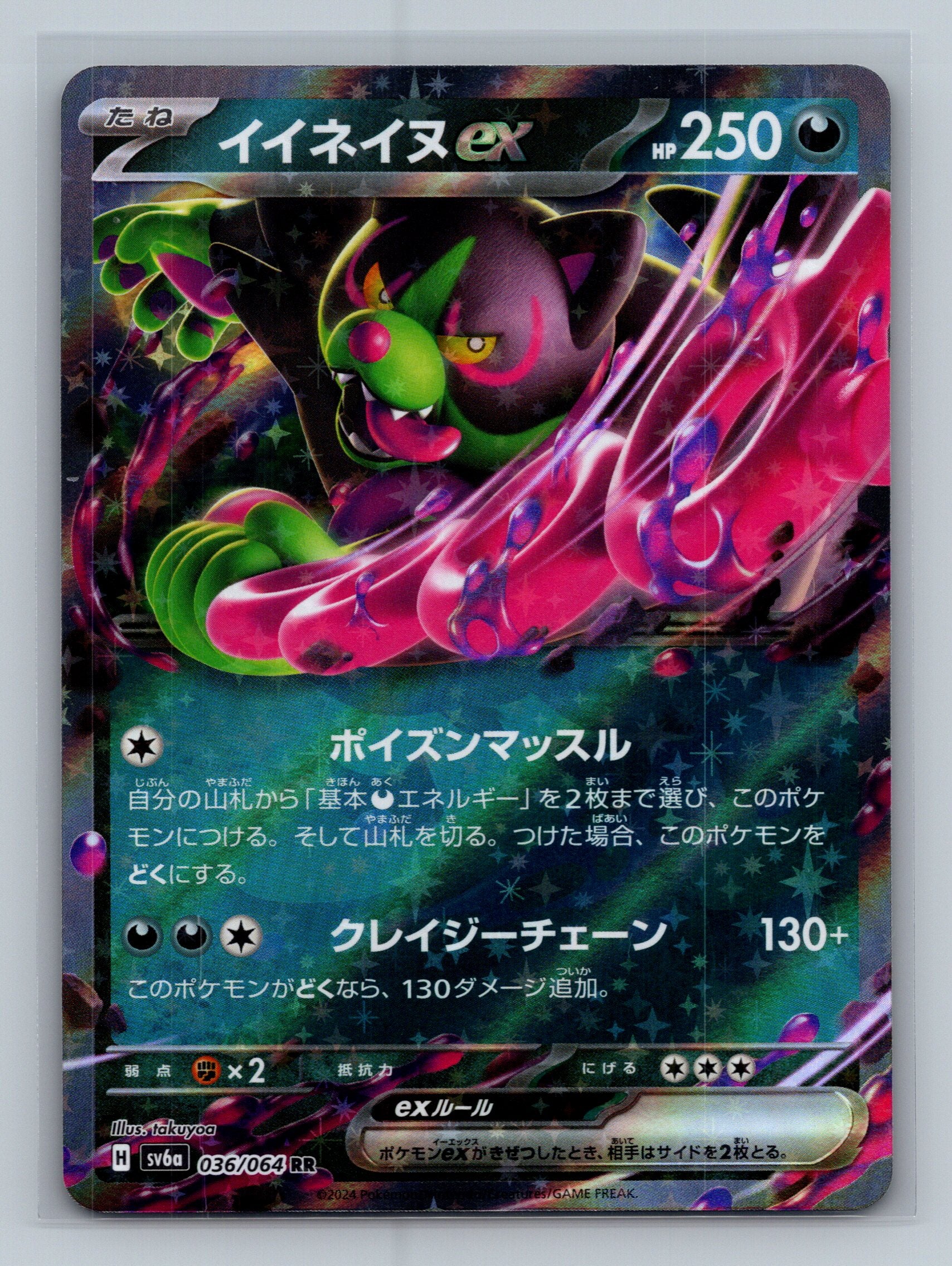 Okidogi ex - 036/064
