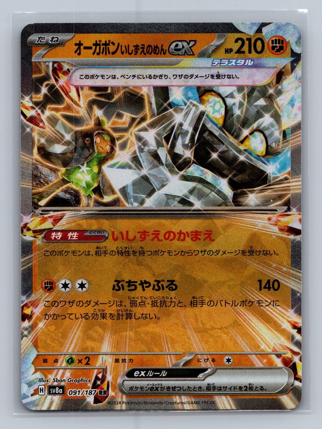 Cornerstone Mask Ogerpon ex - 091/187