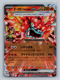 Hearthflame Mask Ogerpon ex - 026/187