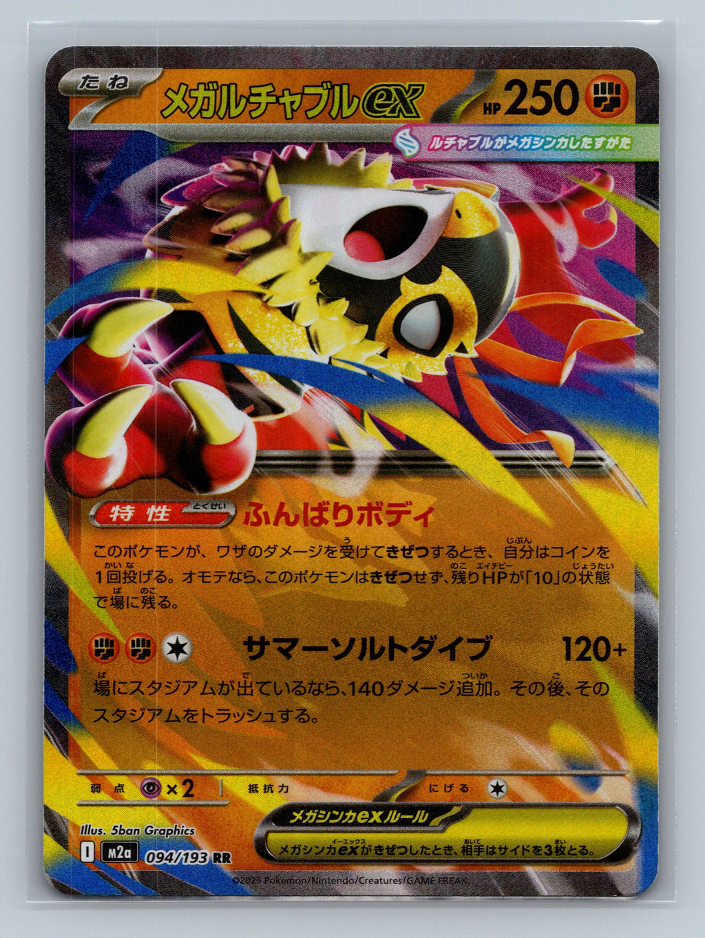 Mega Hawlucha ex - 094/193