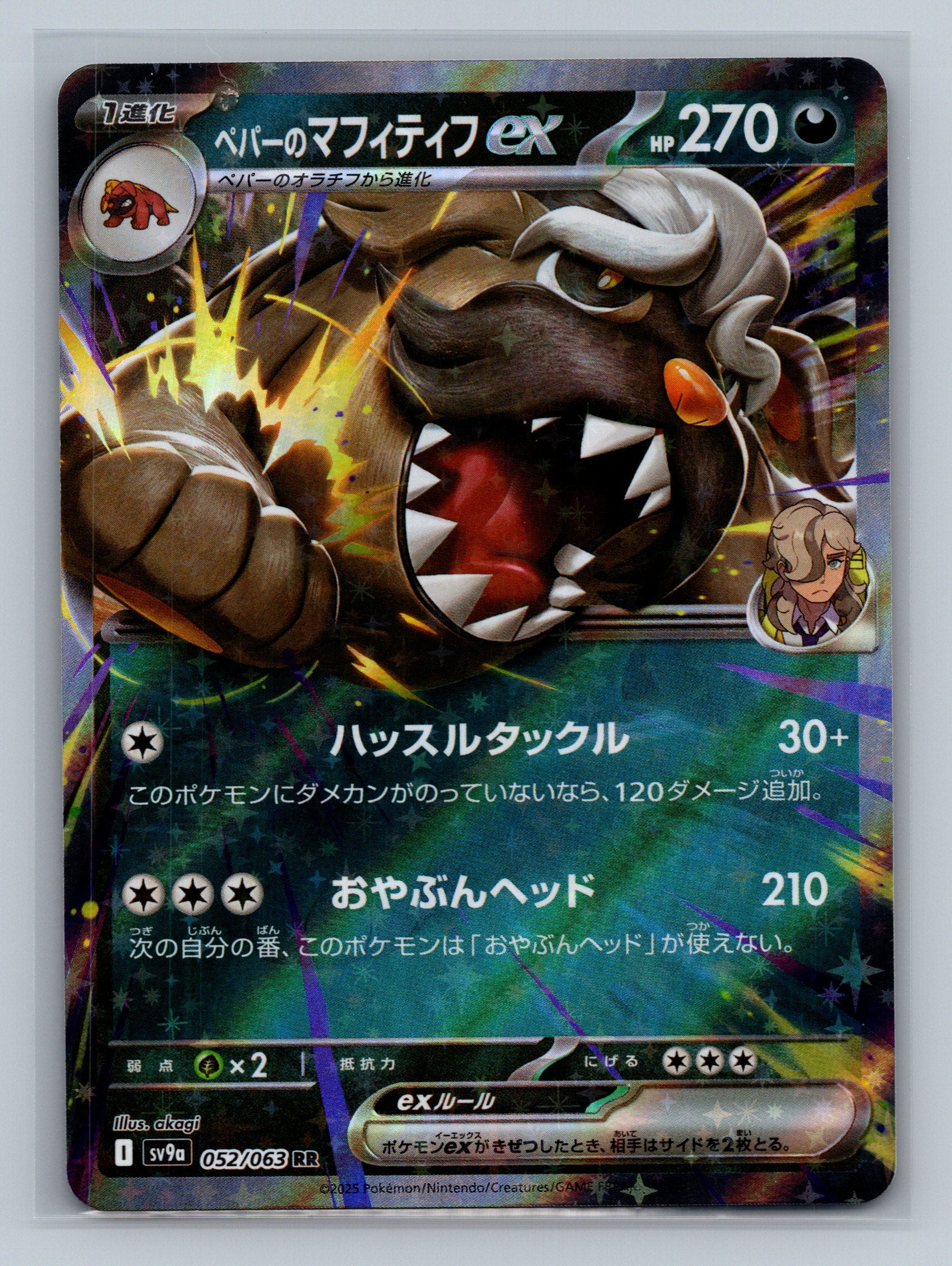 Arven's Mabosstiff ex