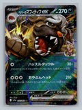 Arven's Mabosstiff ex