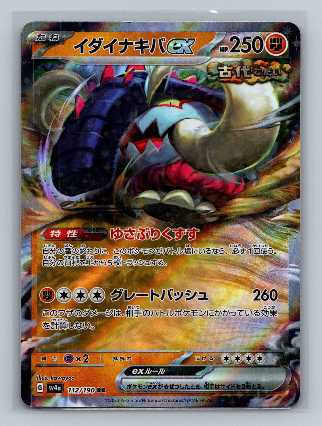 Great Tusk ex - 112/190