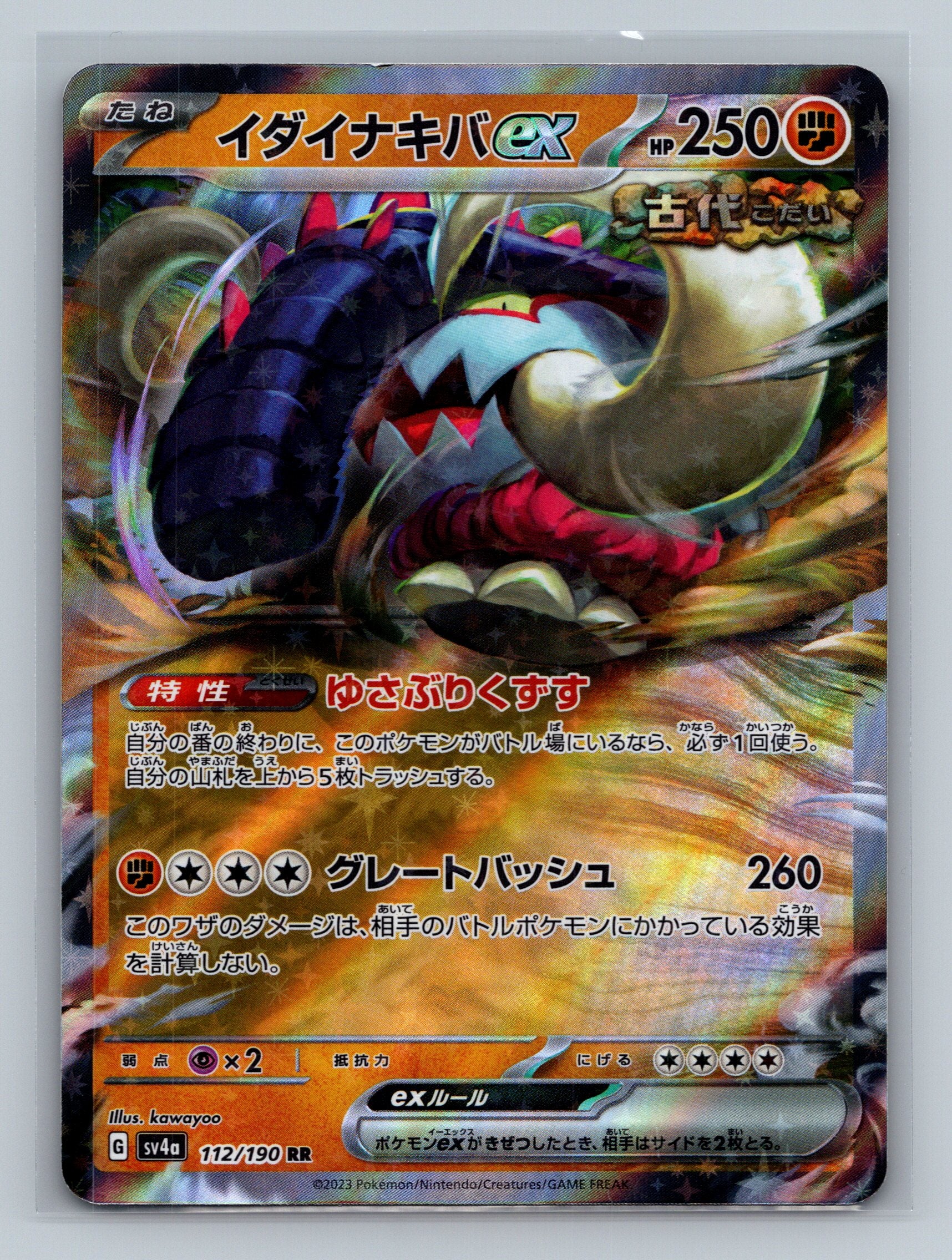Great Tusk ex - 112/190