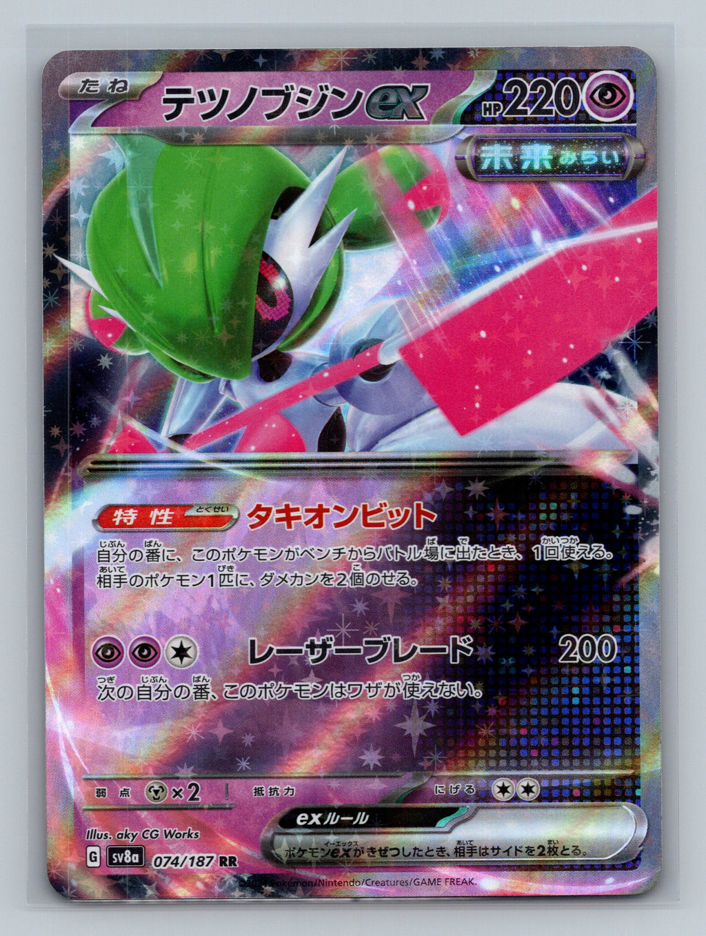 Iron Valiant ex - 074/187