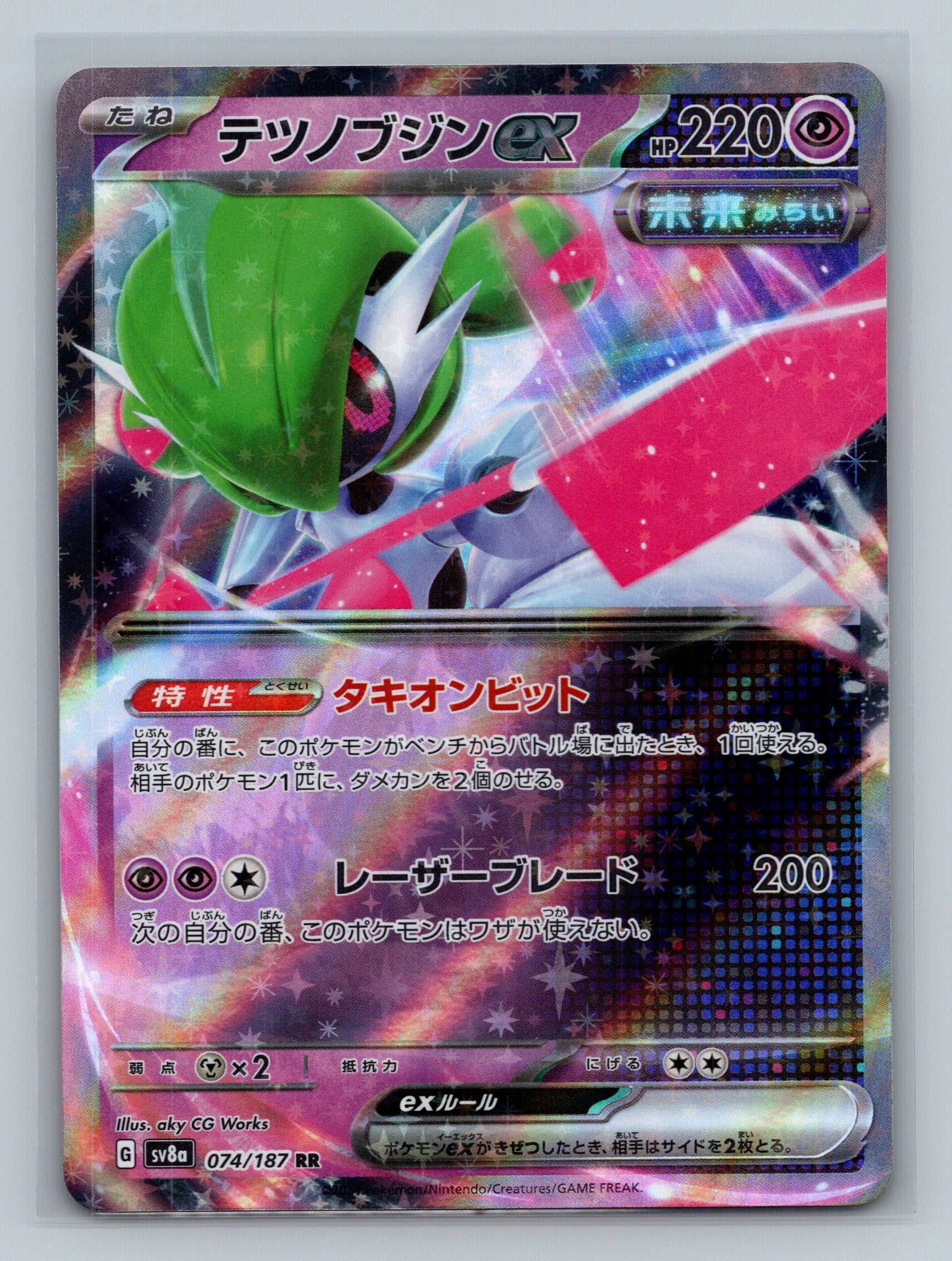 Iron Valiant ex - 074/187