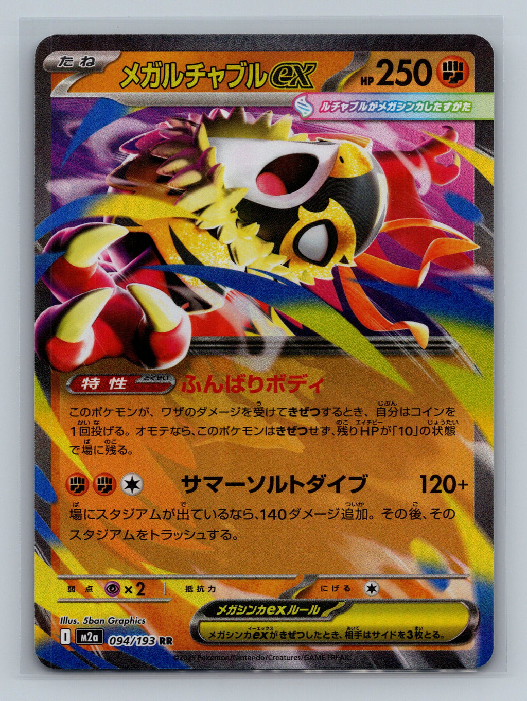 Mega Hawlucha ex - 094/193