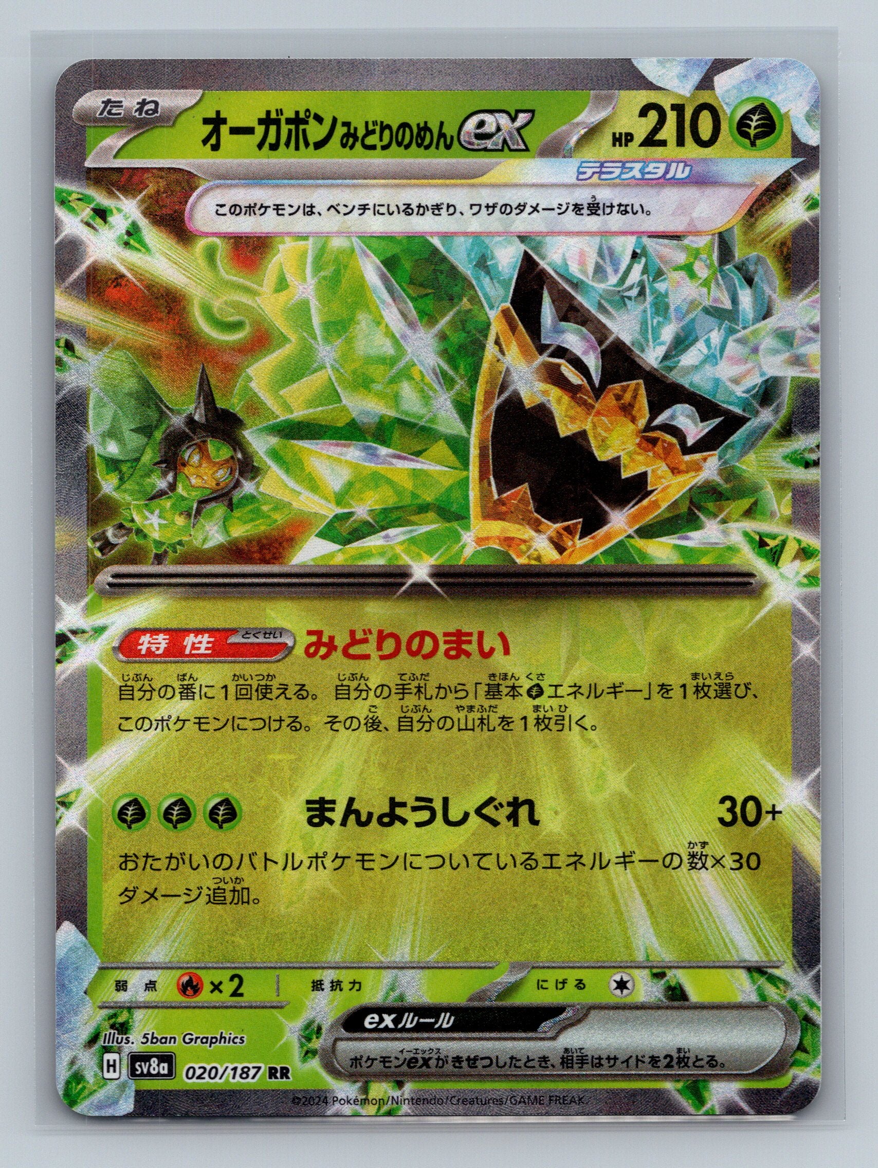 Teal Mask Ogerpon ex - 020/187