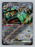 Copperajah ex - 054/071