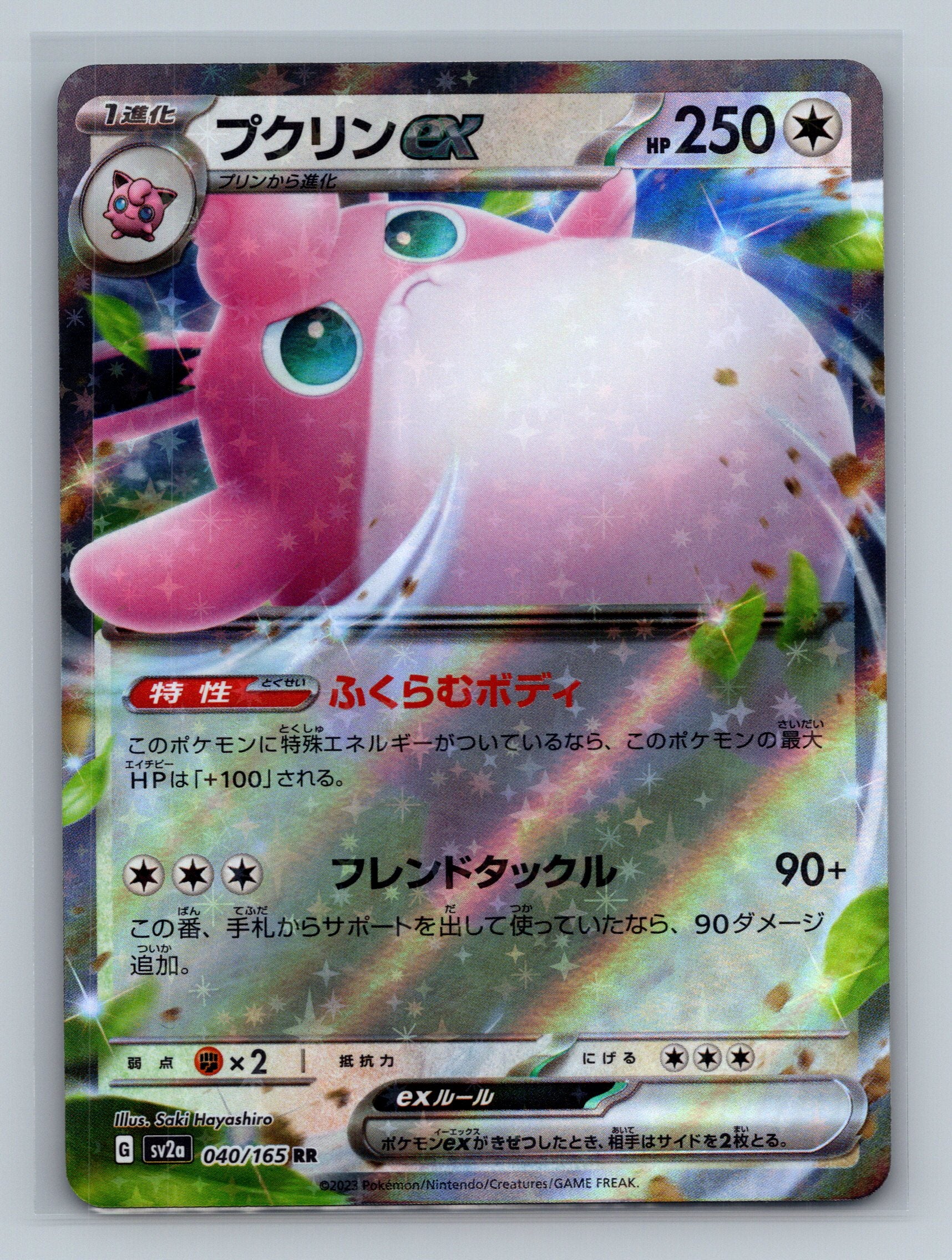 Wigglytuff ex - 040/165