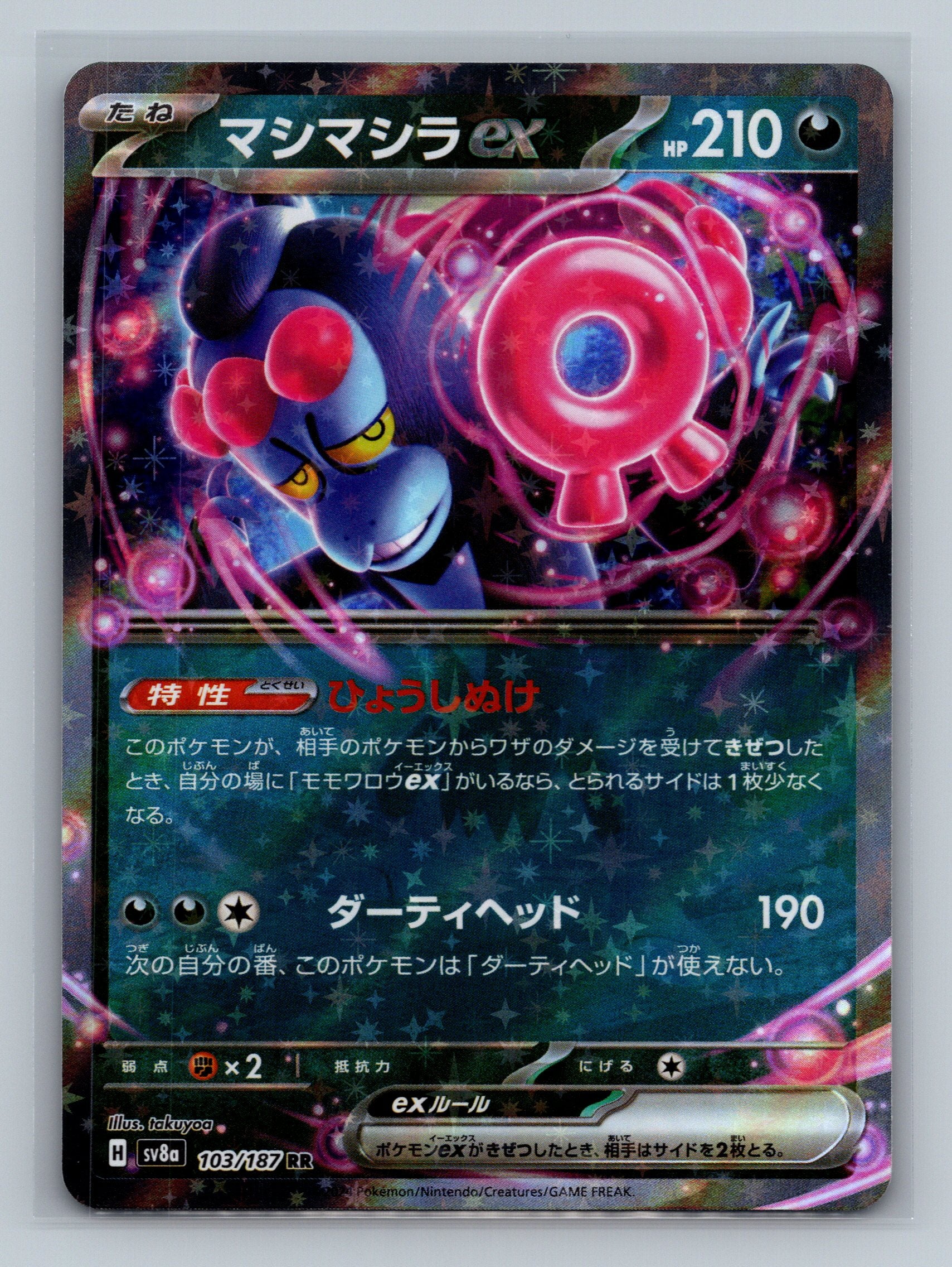 Munkidori ex