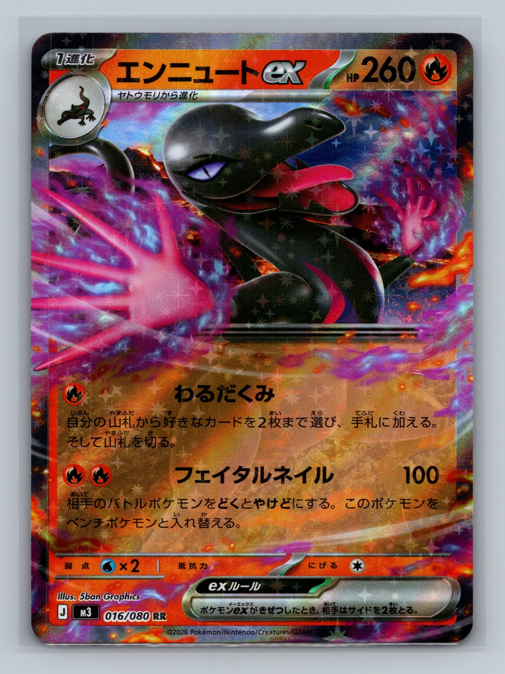 Salazzle ex - 016/080