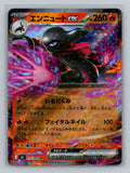 Salazzle ex - 016/080