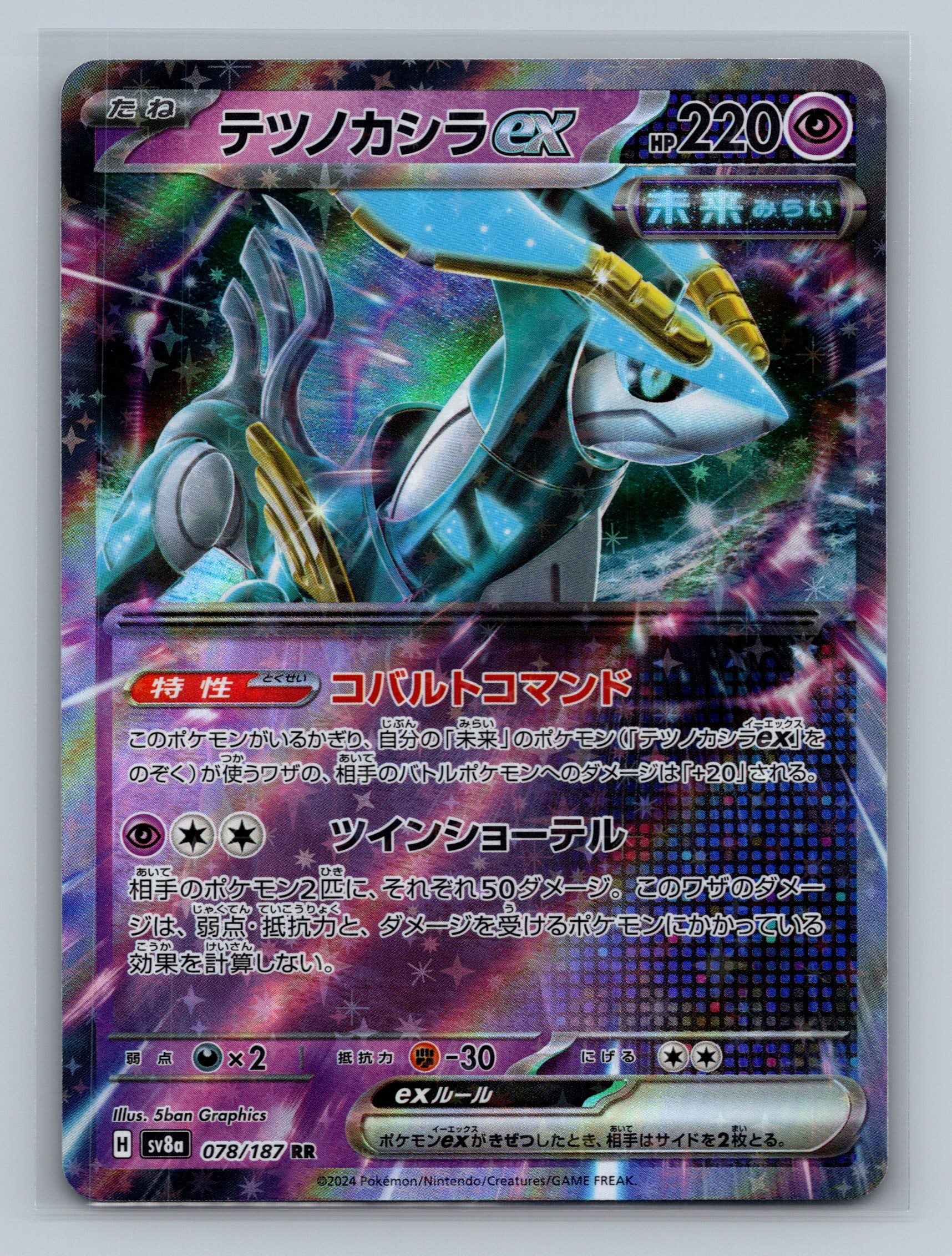 Iron Crown ex - 078/187
