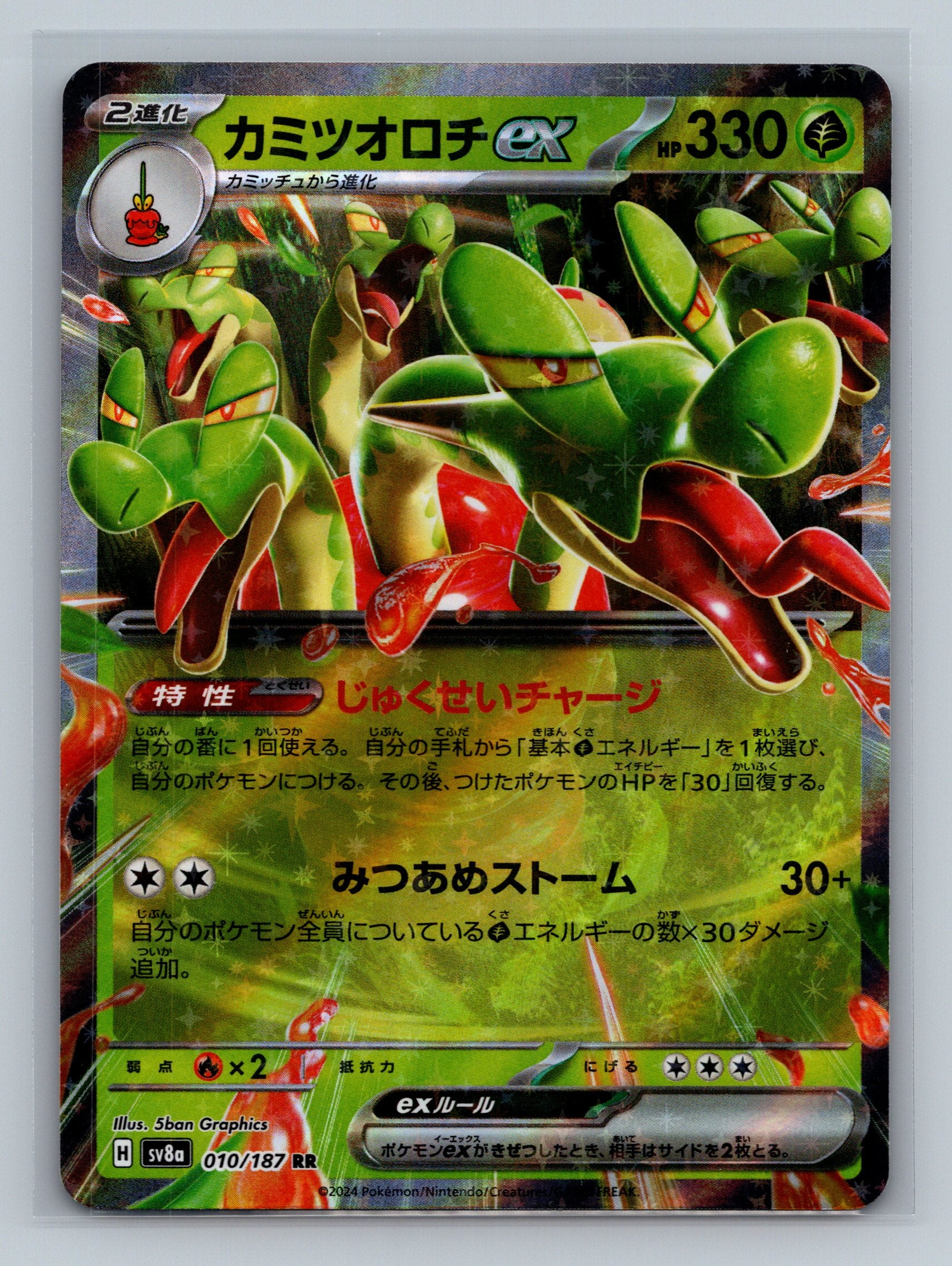 Hydrapple ex