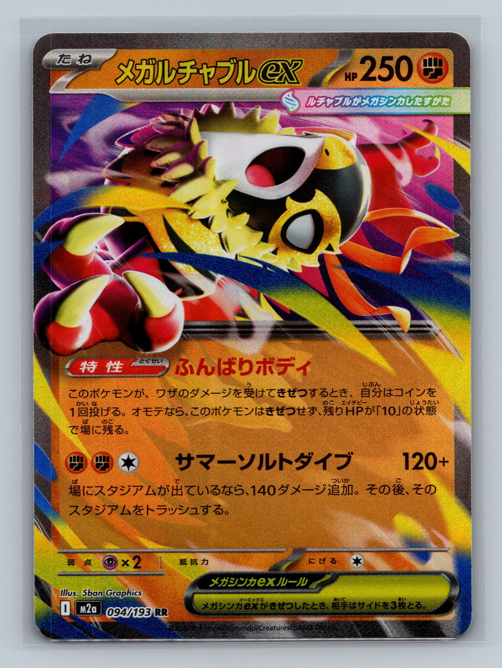 Mega Hawlucha ex - 094/193