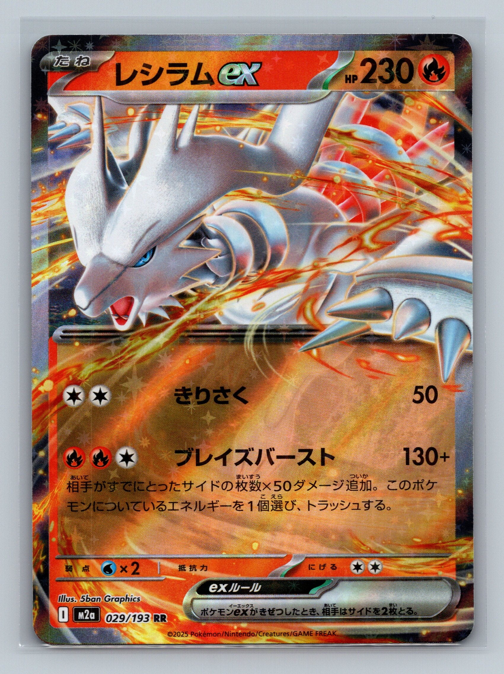 Reshiram ex