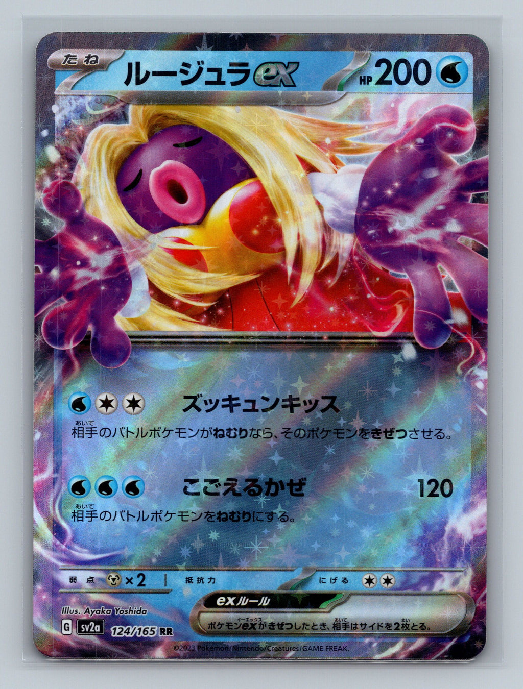 Jynx ex - 124/165