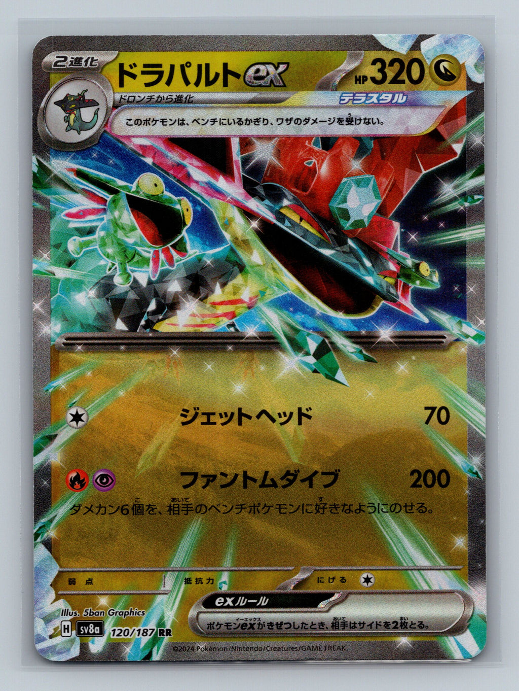 Dragapult ex - 120/187