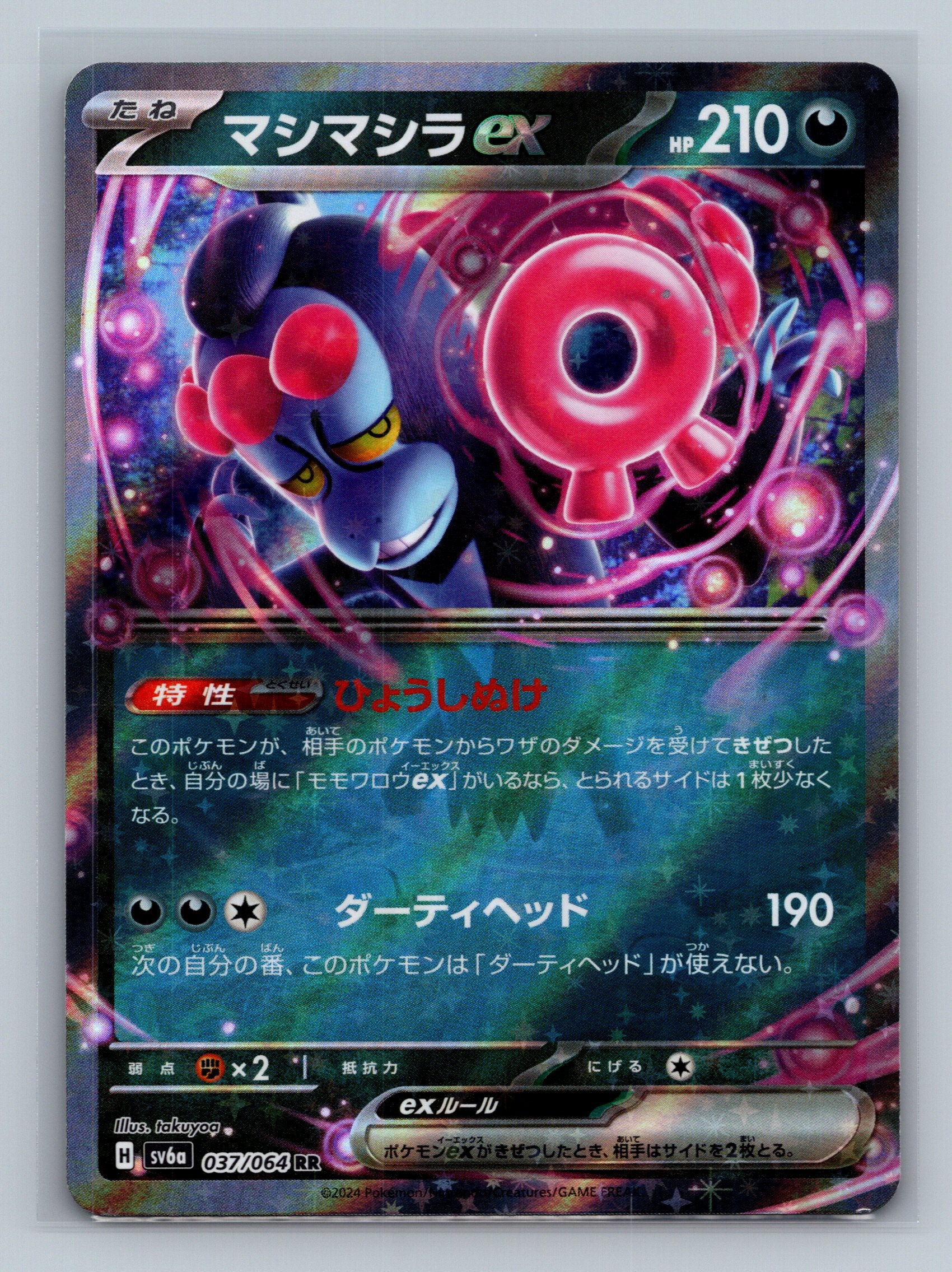 Munkidori ex - 037/064