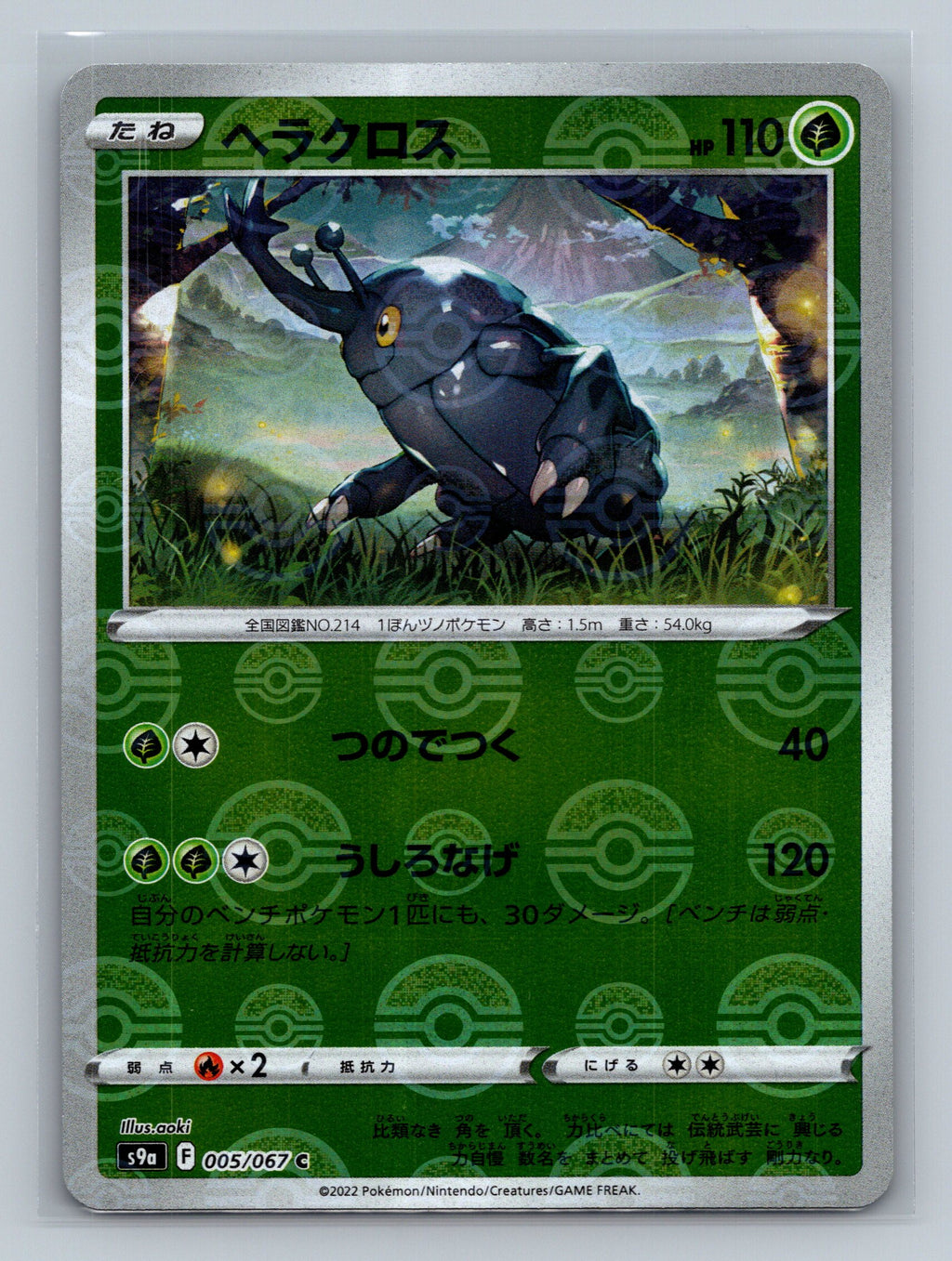 Heracross (Poke Ball Pattern)