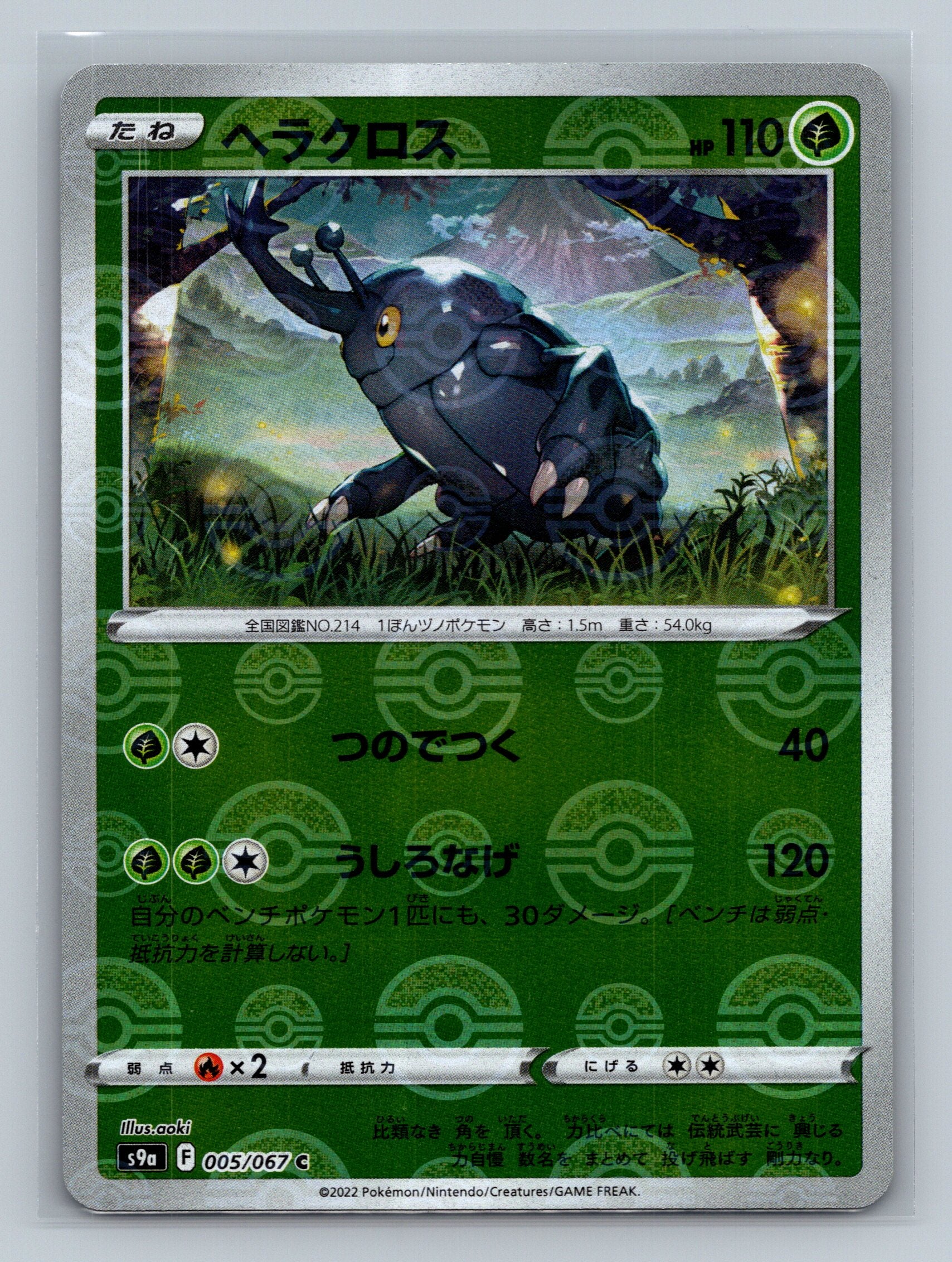 Heracross (Poke Ball Pattern)