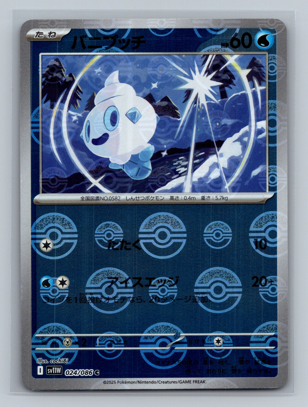 Vanillite - 024/086 (Poke Ball Pattern)