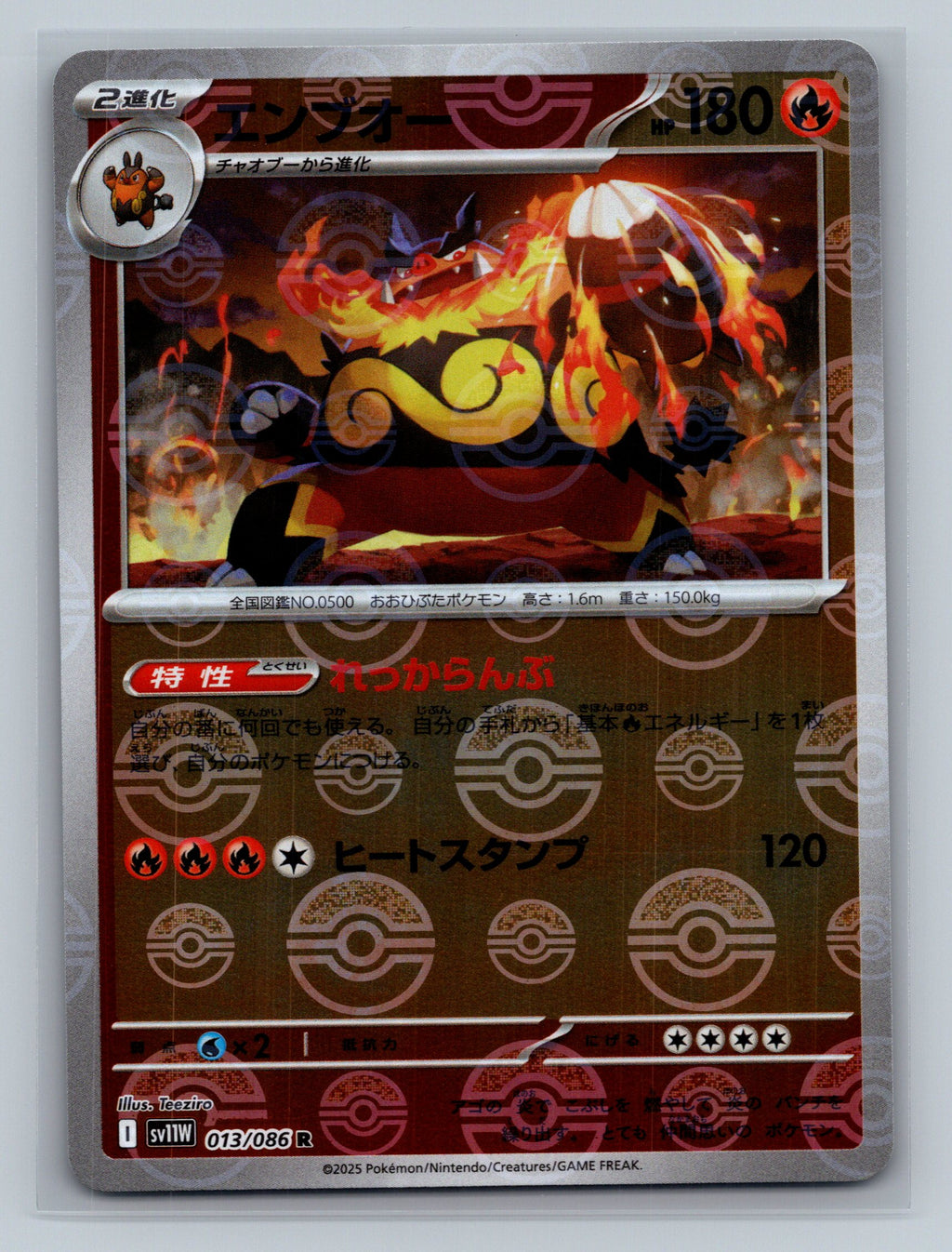 Emboar - 013/086 (Poke Ball Pattern)