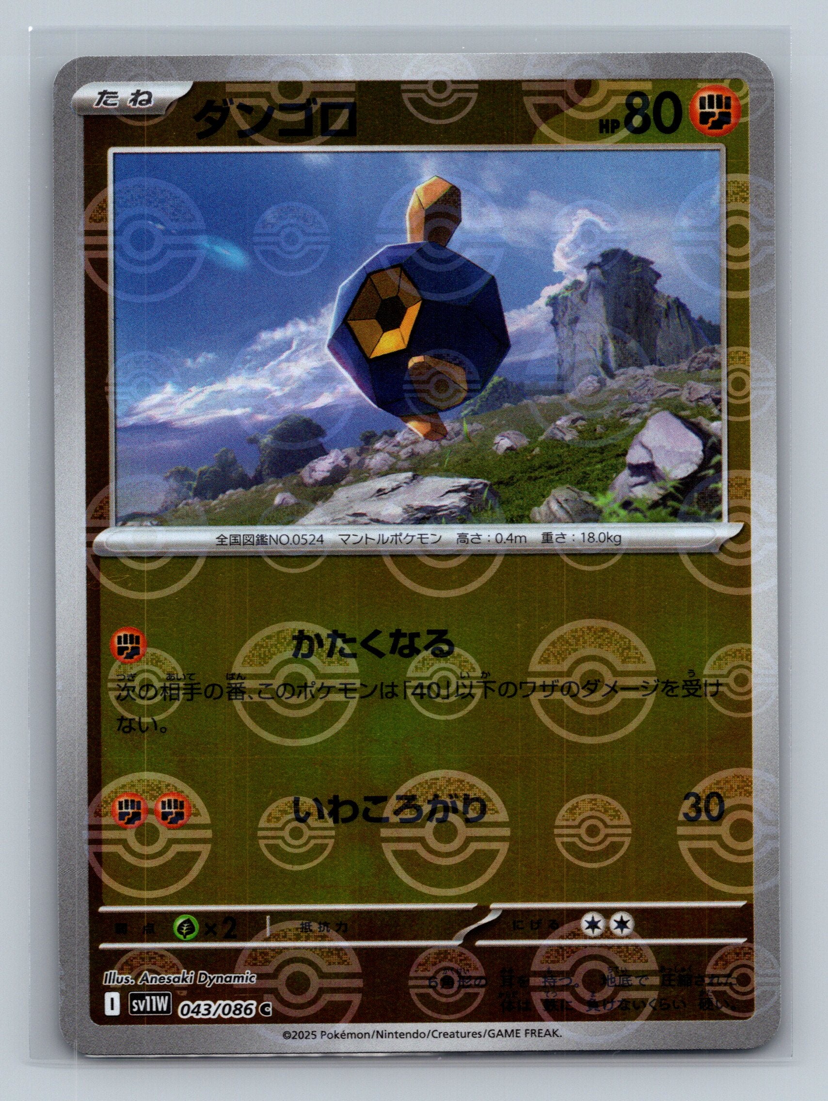 Roggenrola - 043/086 (Poke Ball Pattern)