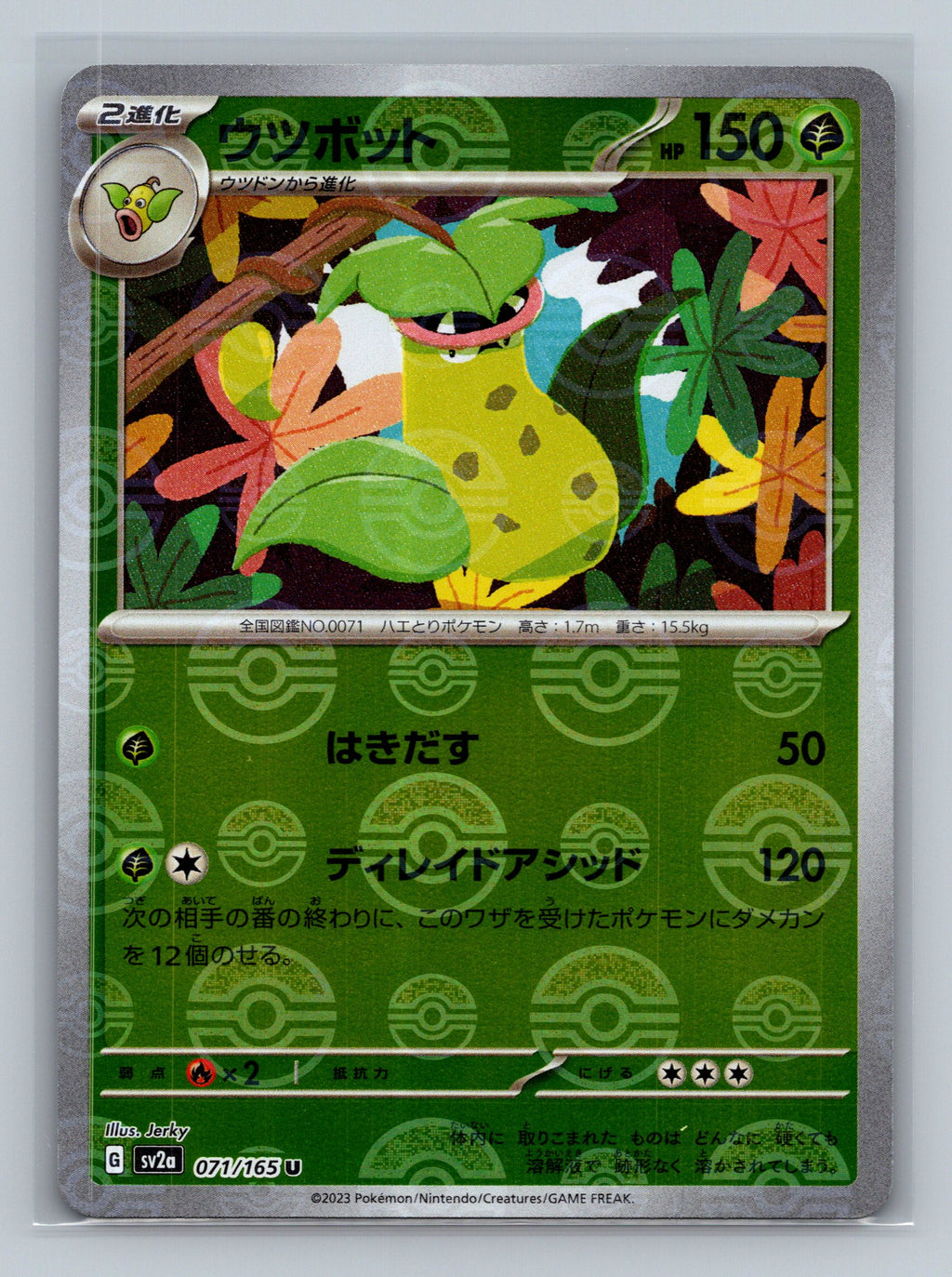 Victreebel (Poke Ball Pattern)