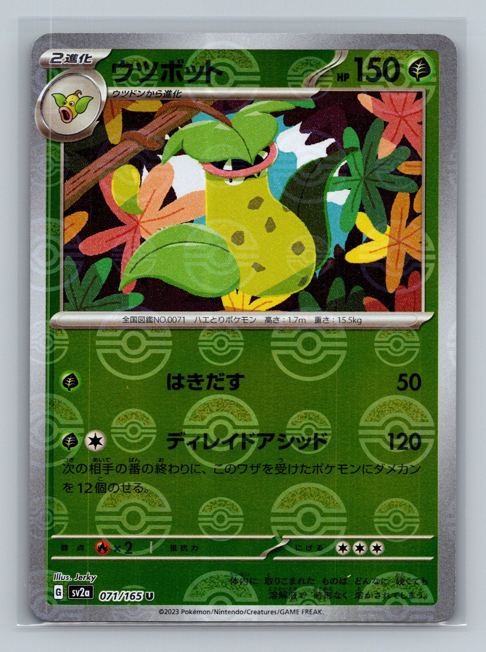 Victreebel (Poke Ball Pattern)