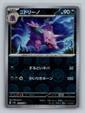 Nidorino (Poke Ball Pattern)