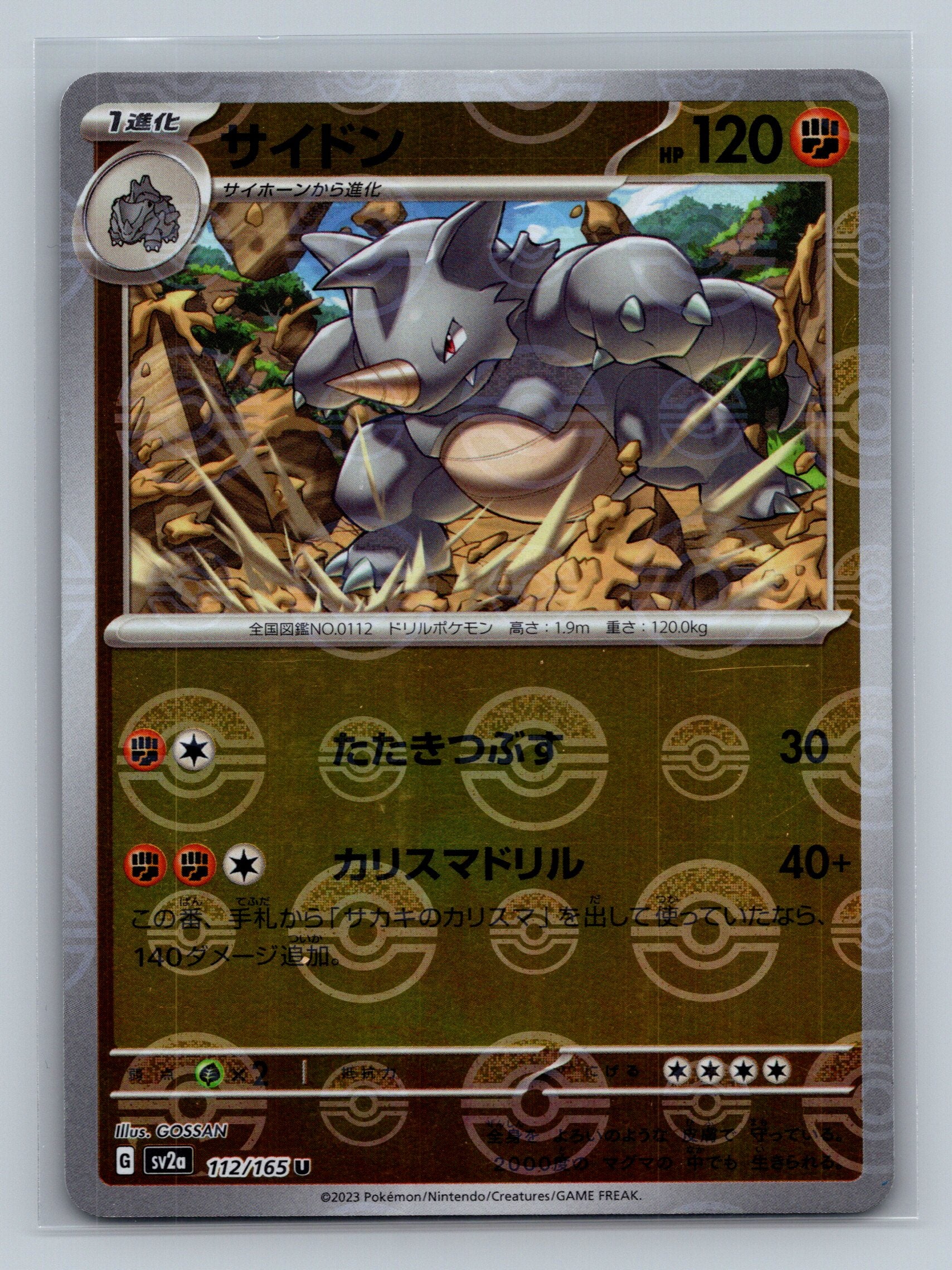Rhydon (Poke Ball Pattern)