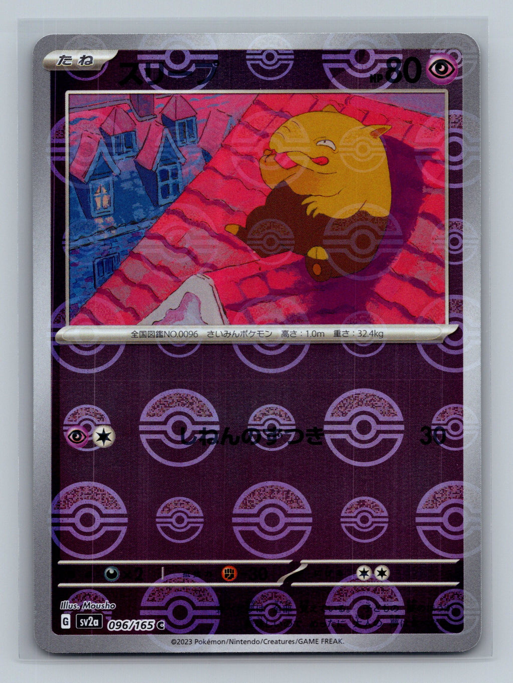Drowzee (Poke Ball Pattern)
