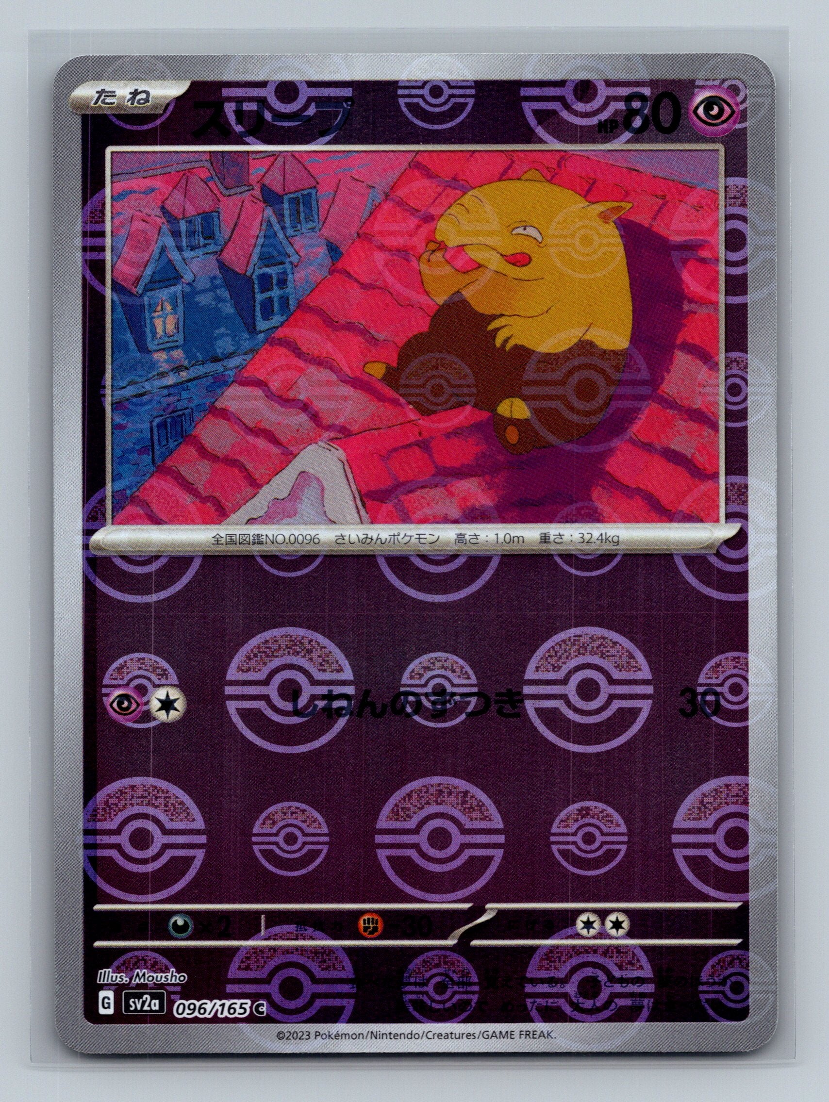 Drowzee (Poke Ball Pattern)