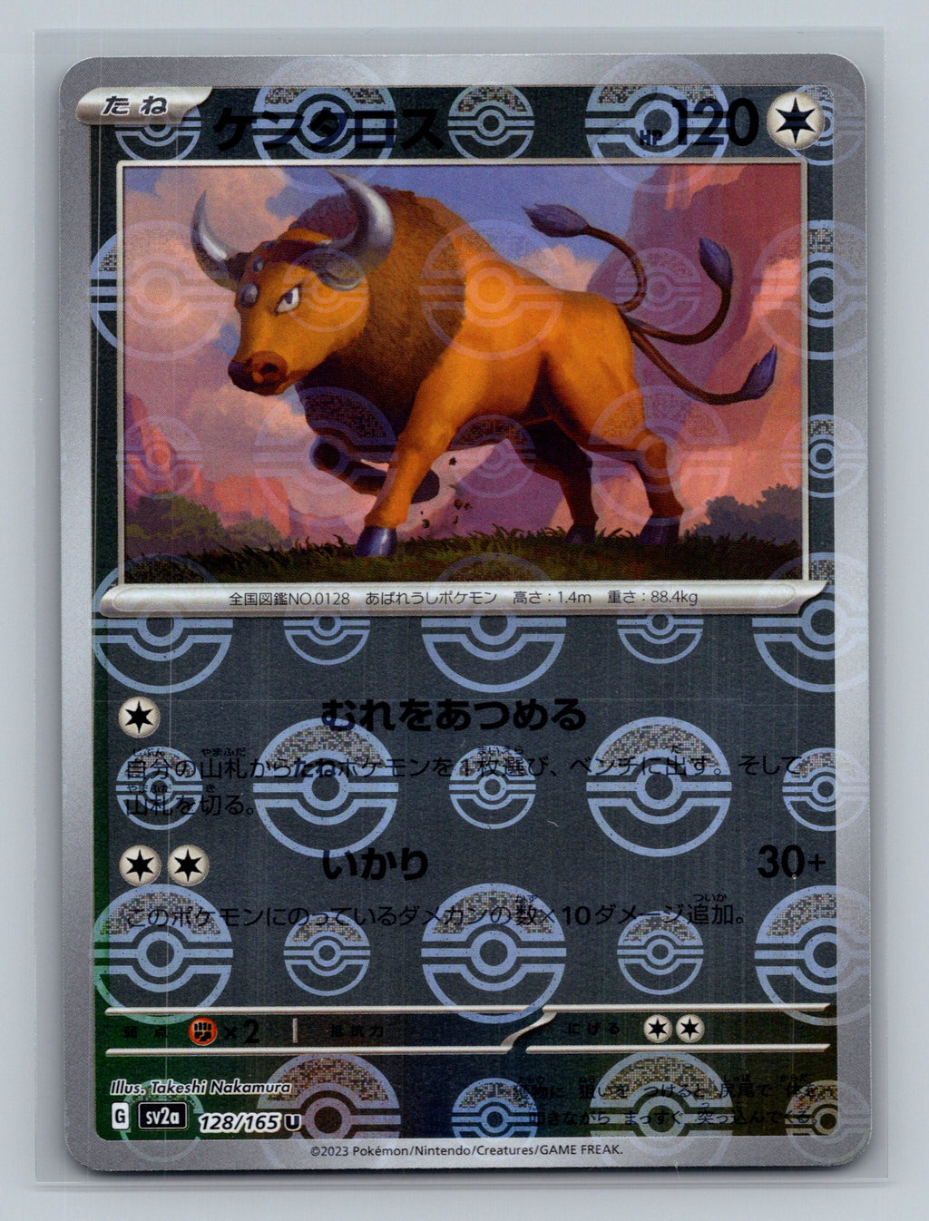Tauros (Poke Ball Pattern)