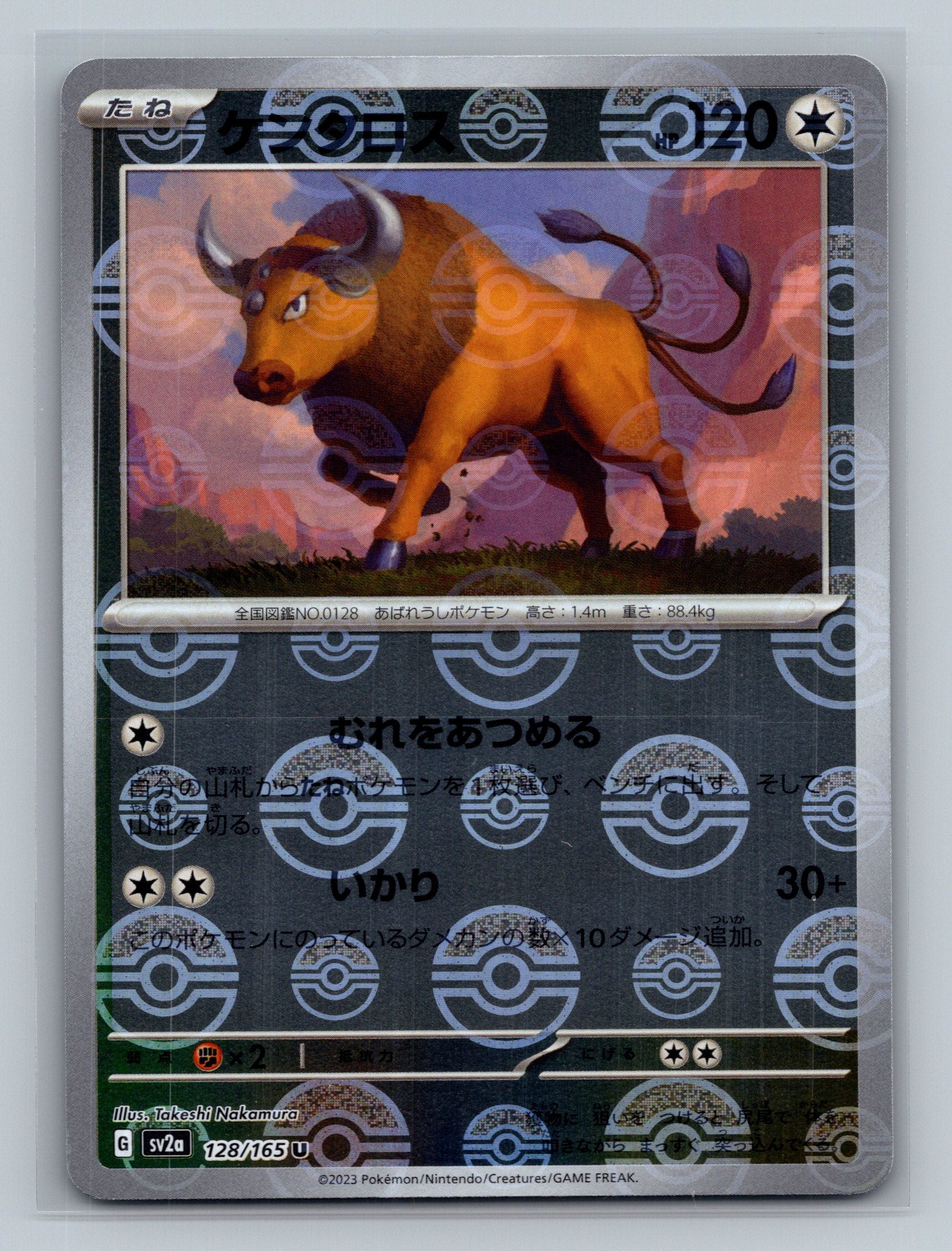 Tauros (Poke Ball Pattern)
