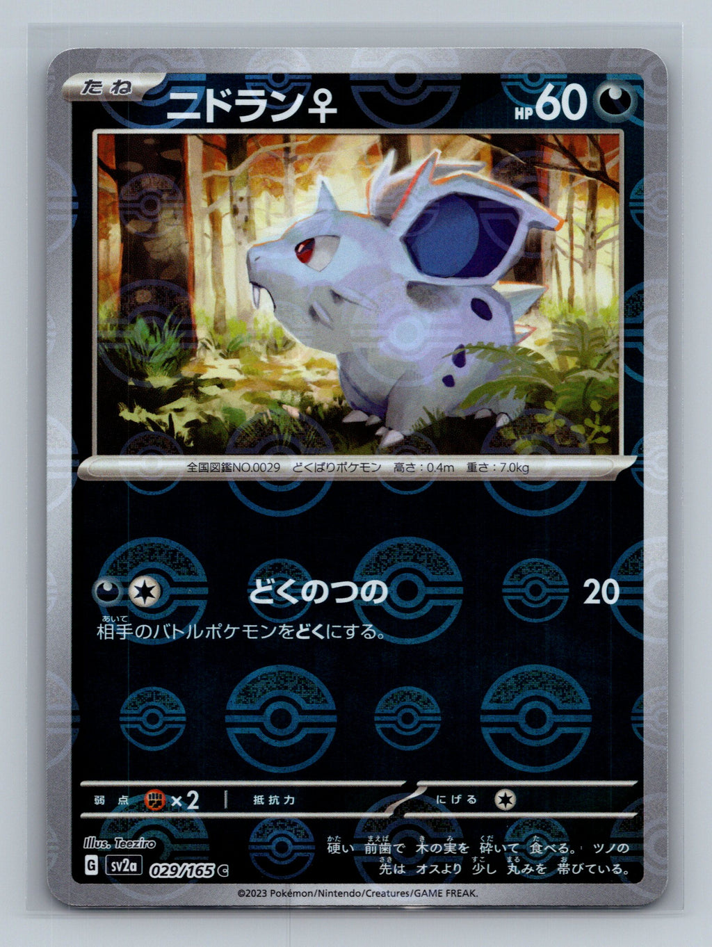 Nidoran F (Poke Ball Pattern)