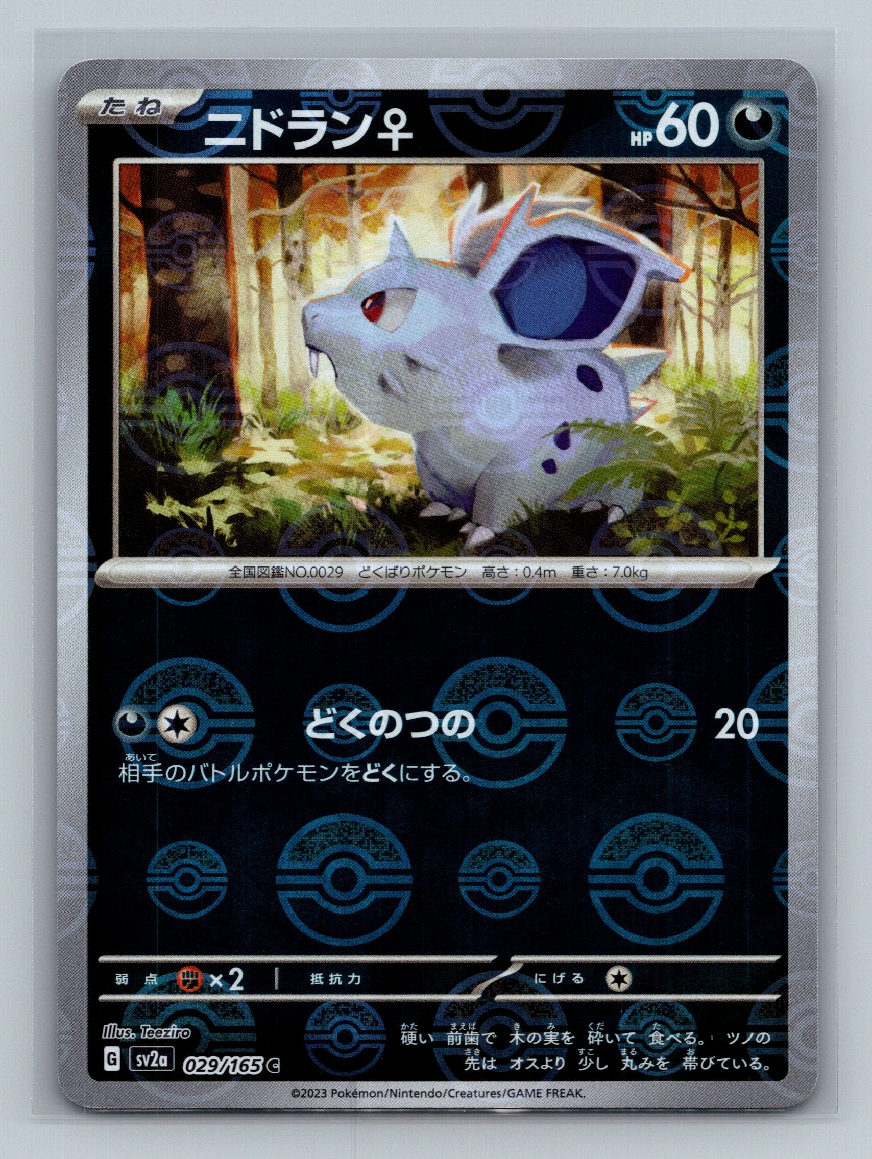 Nidoran F (Poke Ball Pattern)