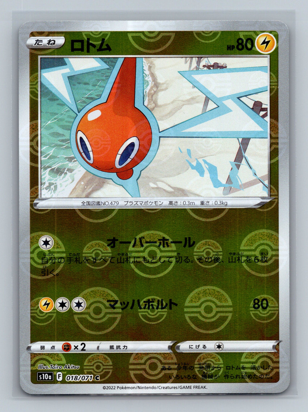 Rotom (Mirror Holofoil)