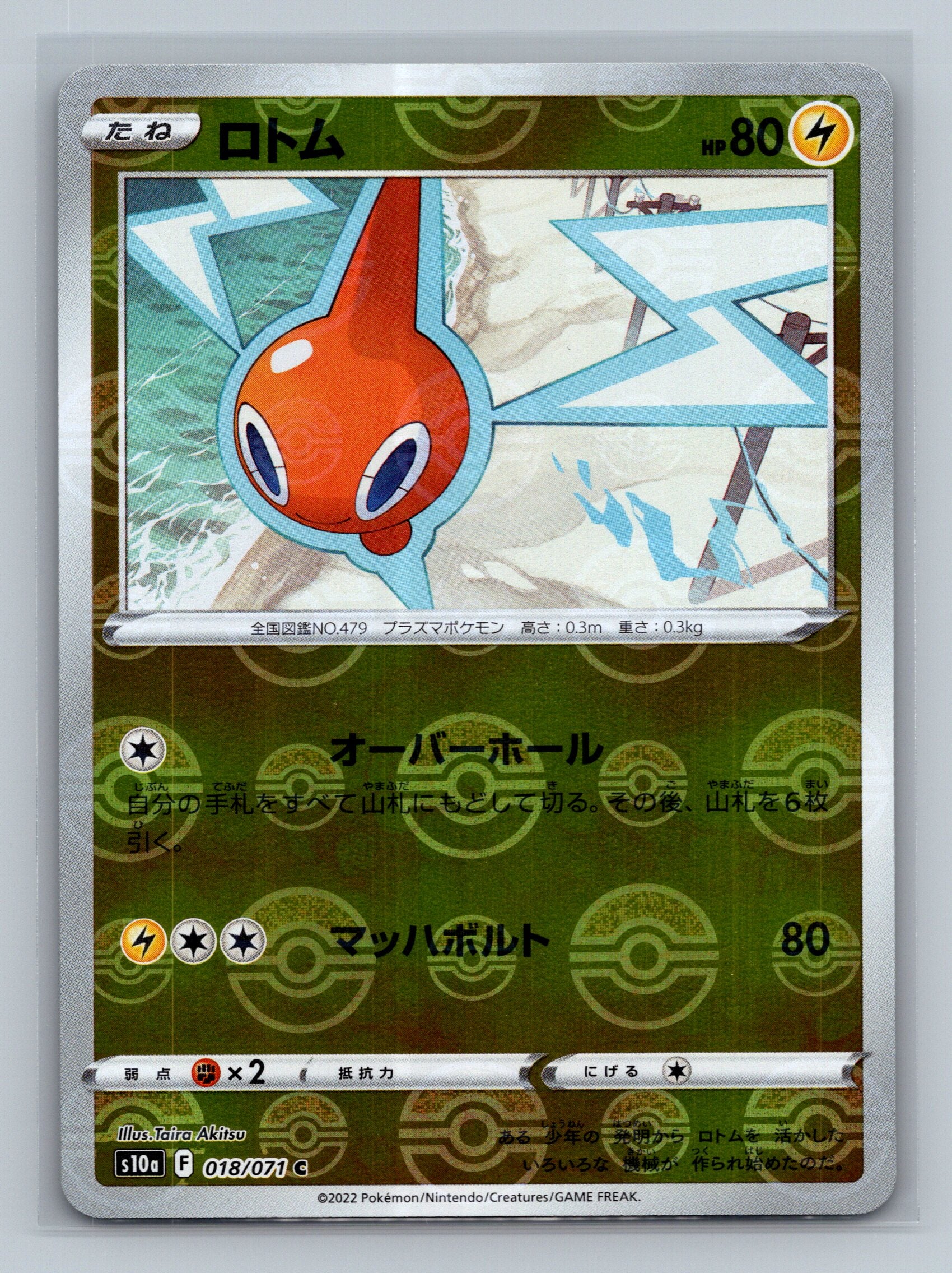 Rotom (Mirror Holofoil)