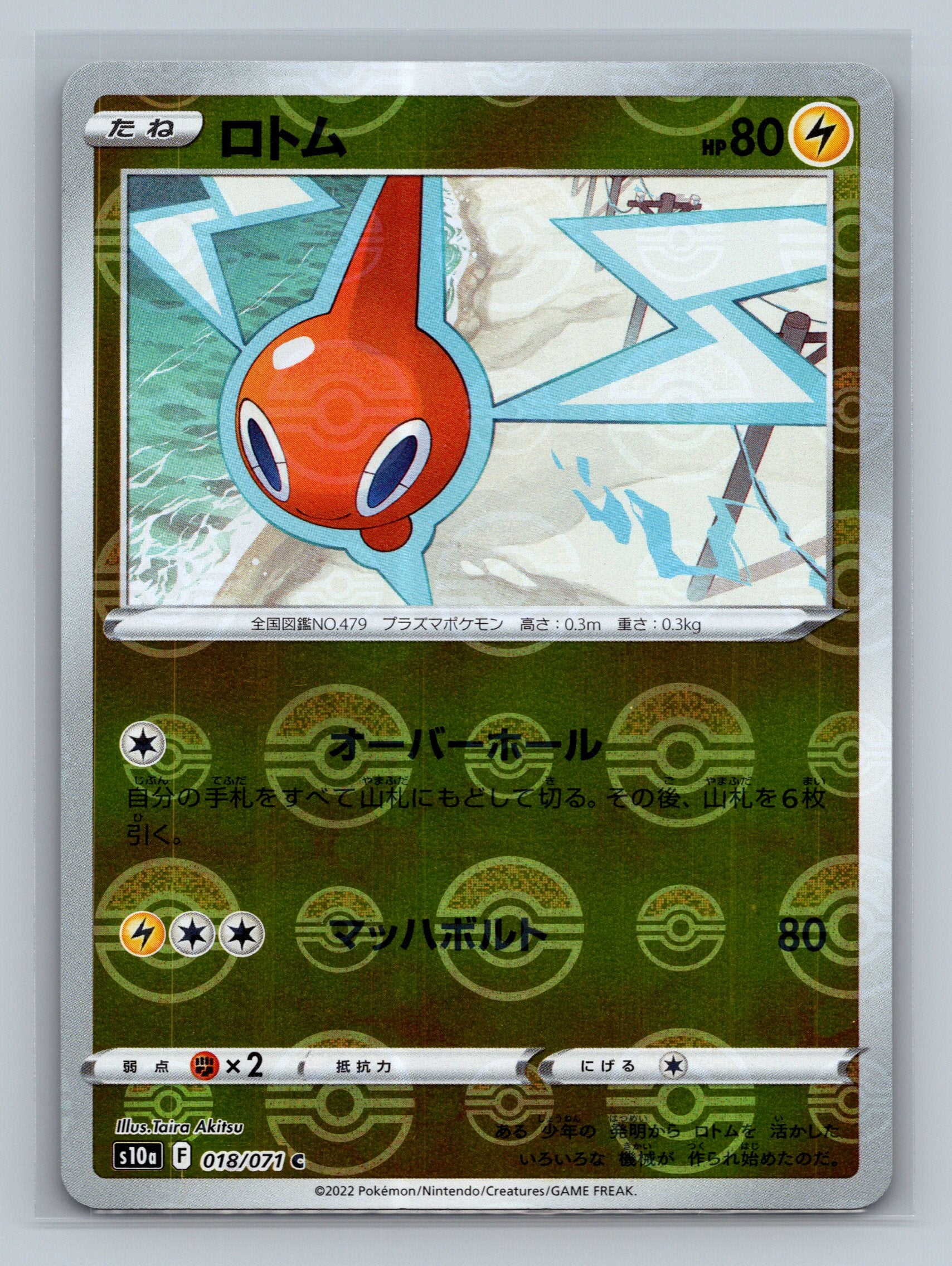 Rotom (Mirror Holofoil)