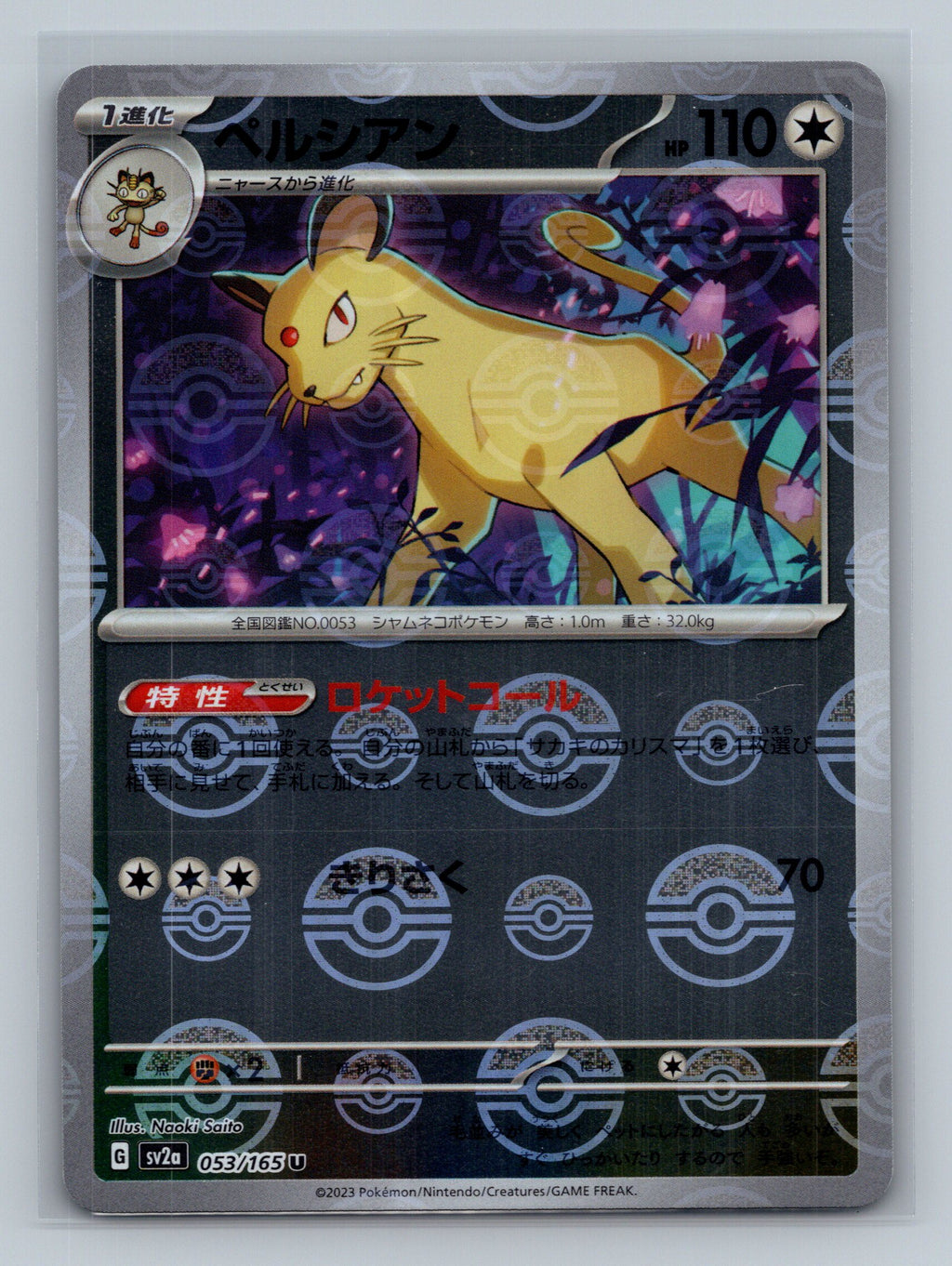 Persian (Poke Ball Pattern)
