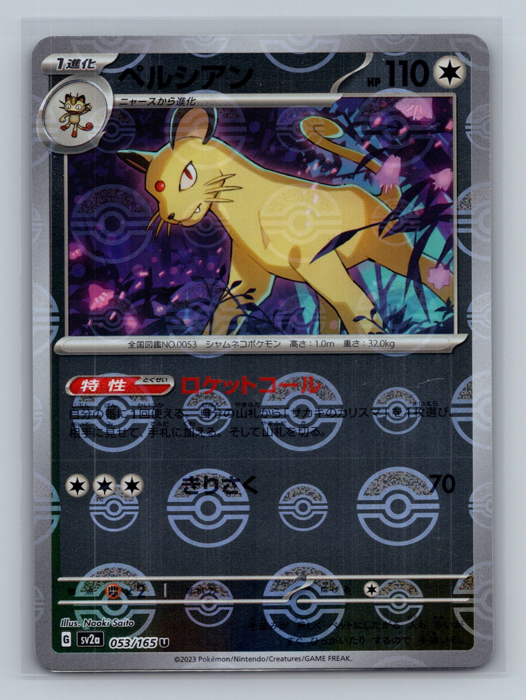 Persian (Poke Ball Pattern)